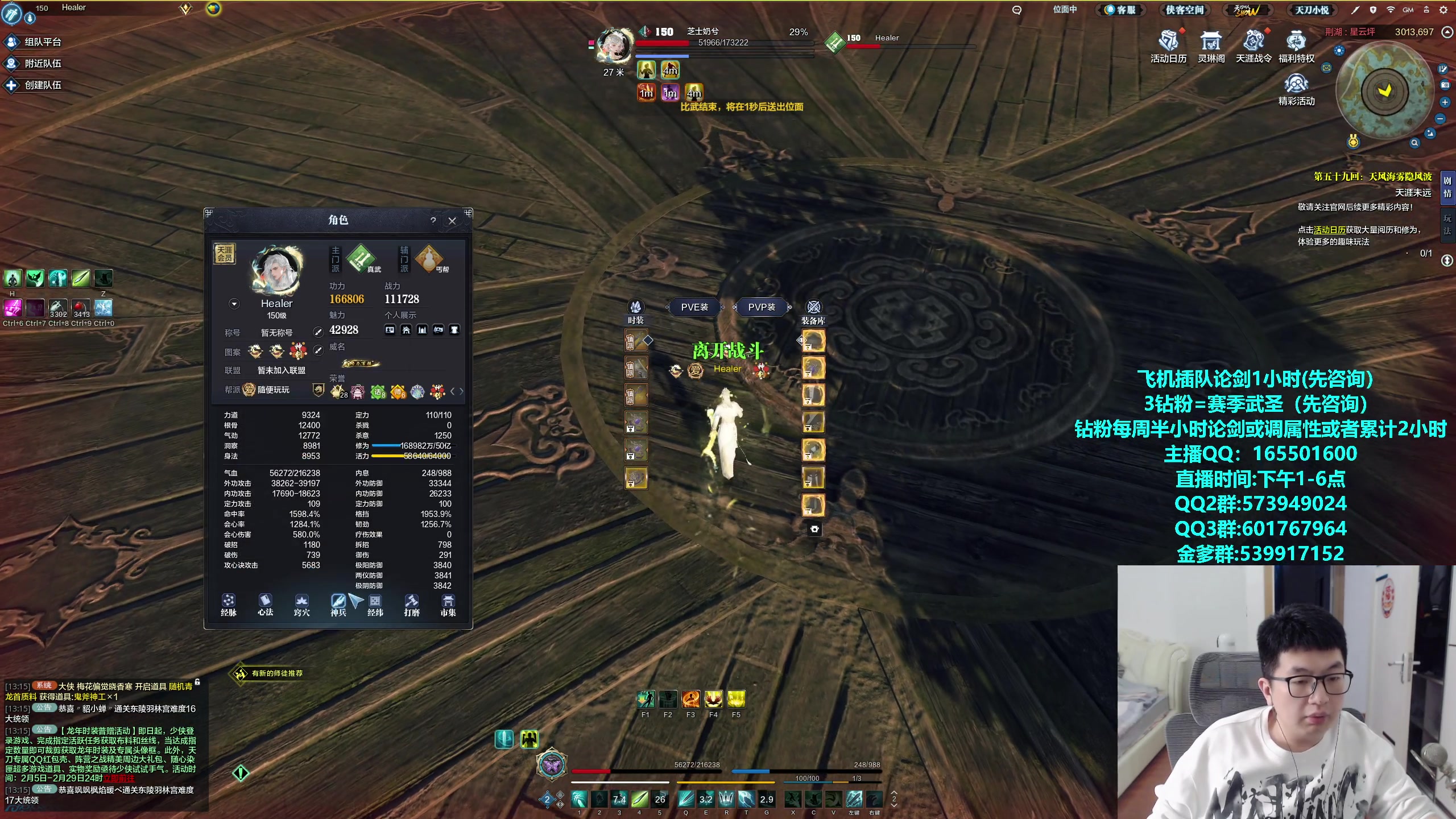 【2024-02-20 12点场】挽词丶清风：新赛季全职业论剑,飞机可插队！