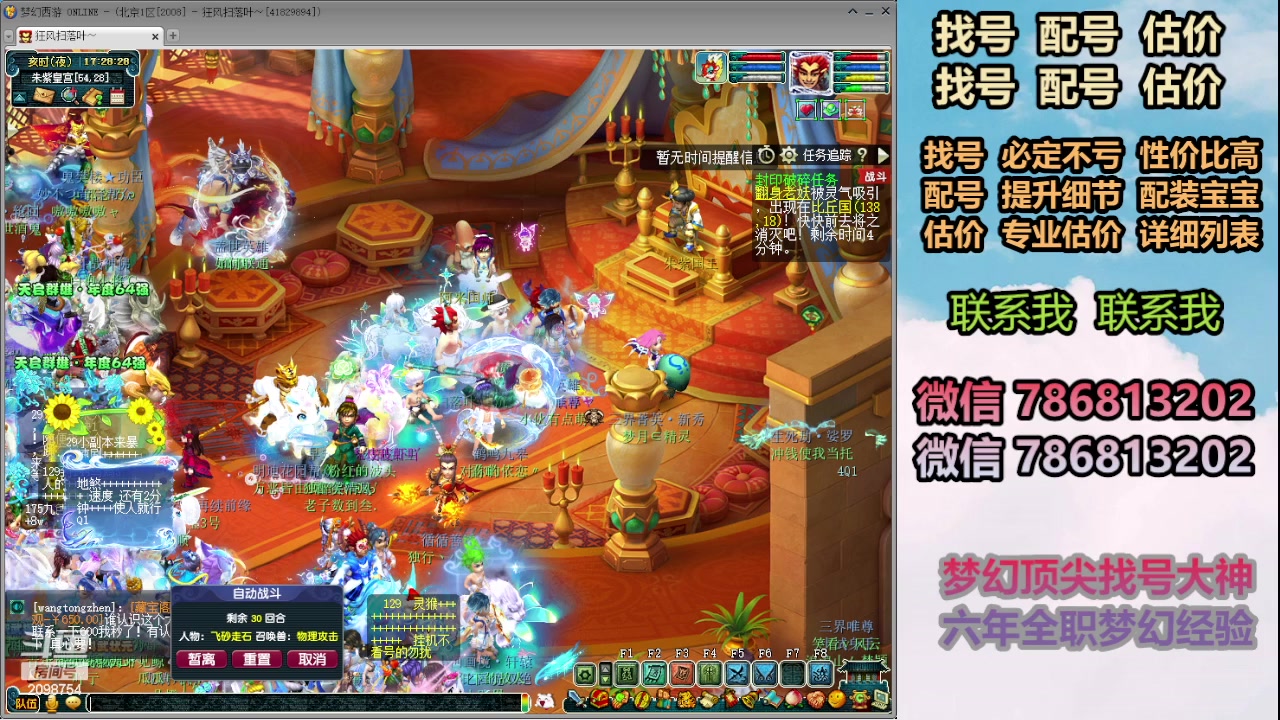 【2024-02-20 16点场】来自1995：找号主播。估号配号就是专业