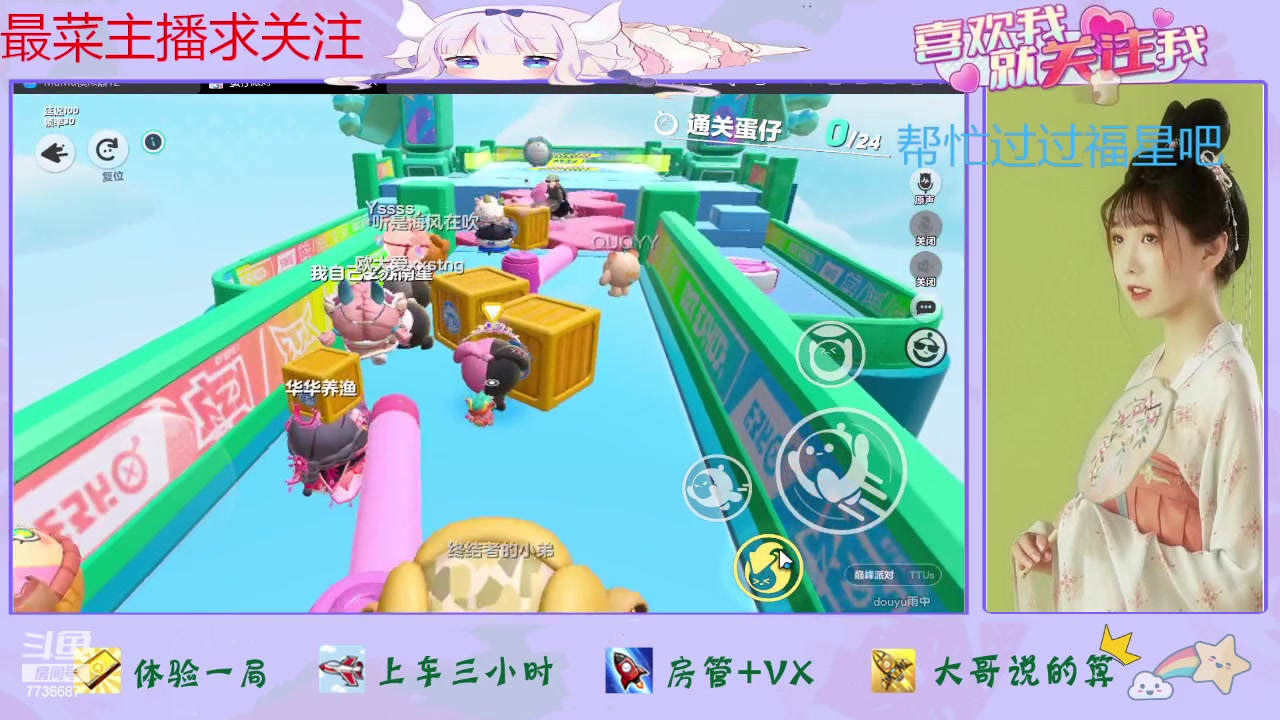 【2024-02-20 15点场】停留在雨中Cium：蛋仔派对来了哦