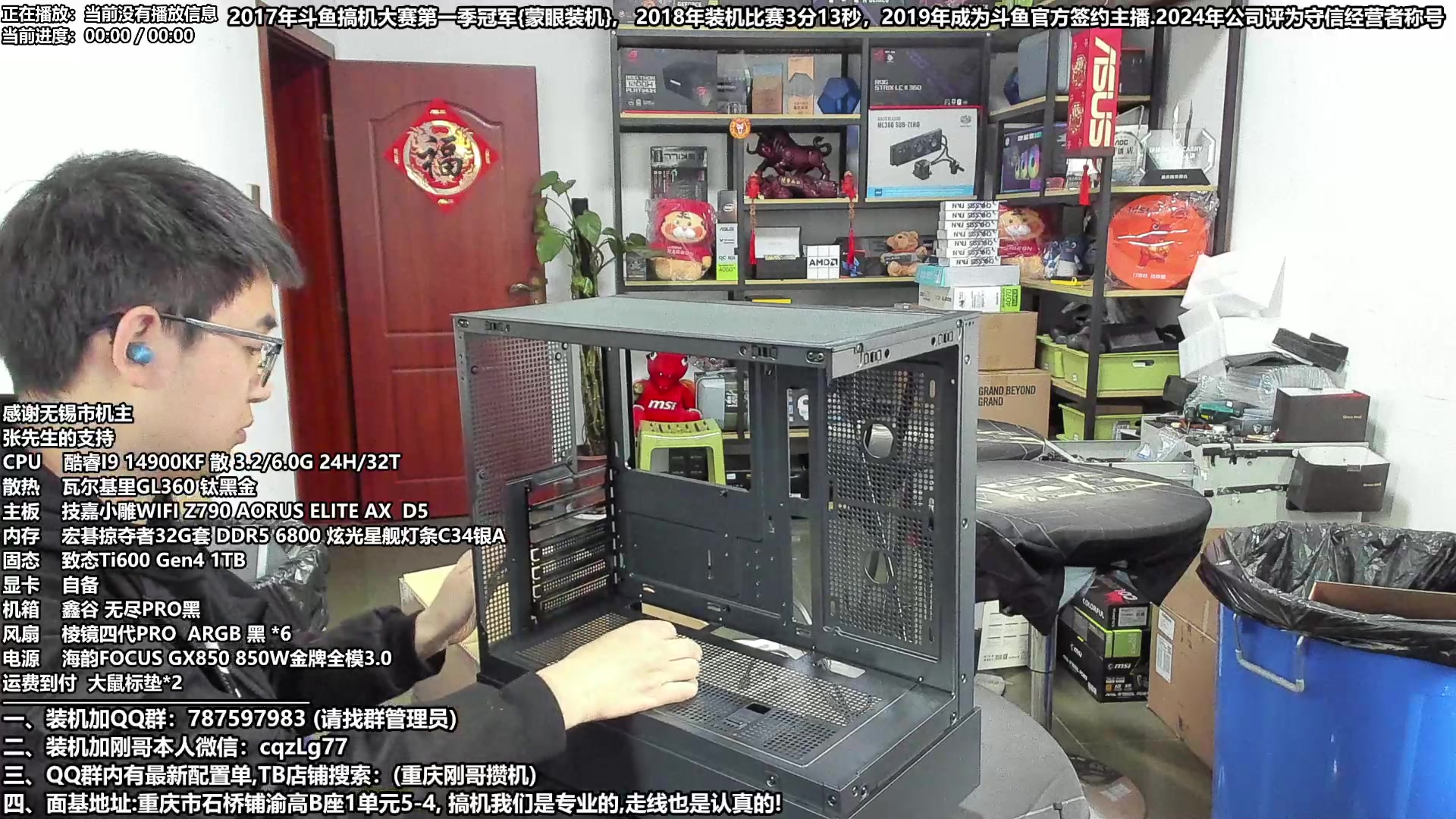 【2024-02-20 15点场】重庆刚哥电脑装机店：重庆刚哥 配电脑 元宵节活动继续