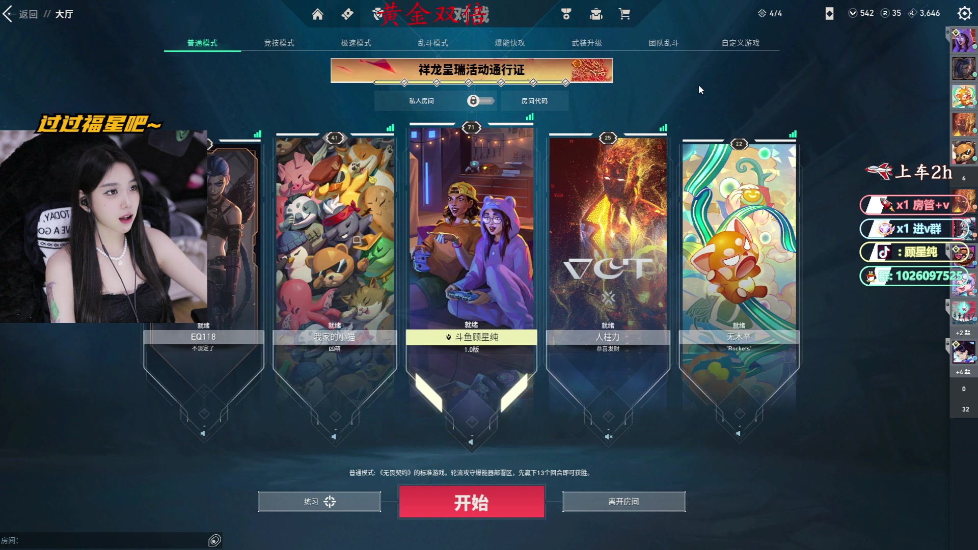 【2024-02-19 22点场】顾星纯：【呆猪】南方小土豆