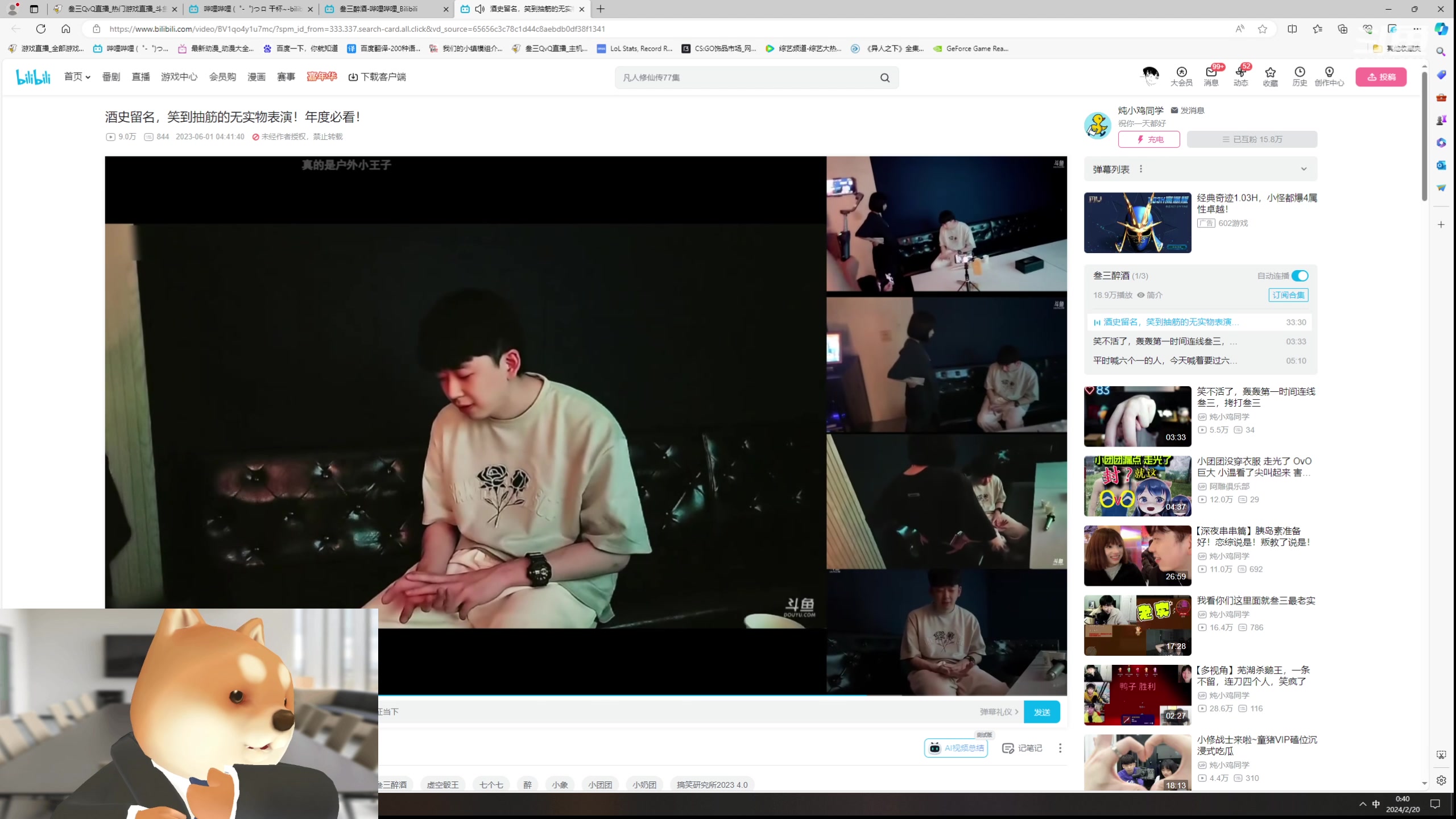 【2024-02-20 00点场】叁三QvQ：【小奶团】去智哥家拜年吃饭咯