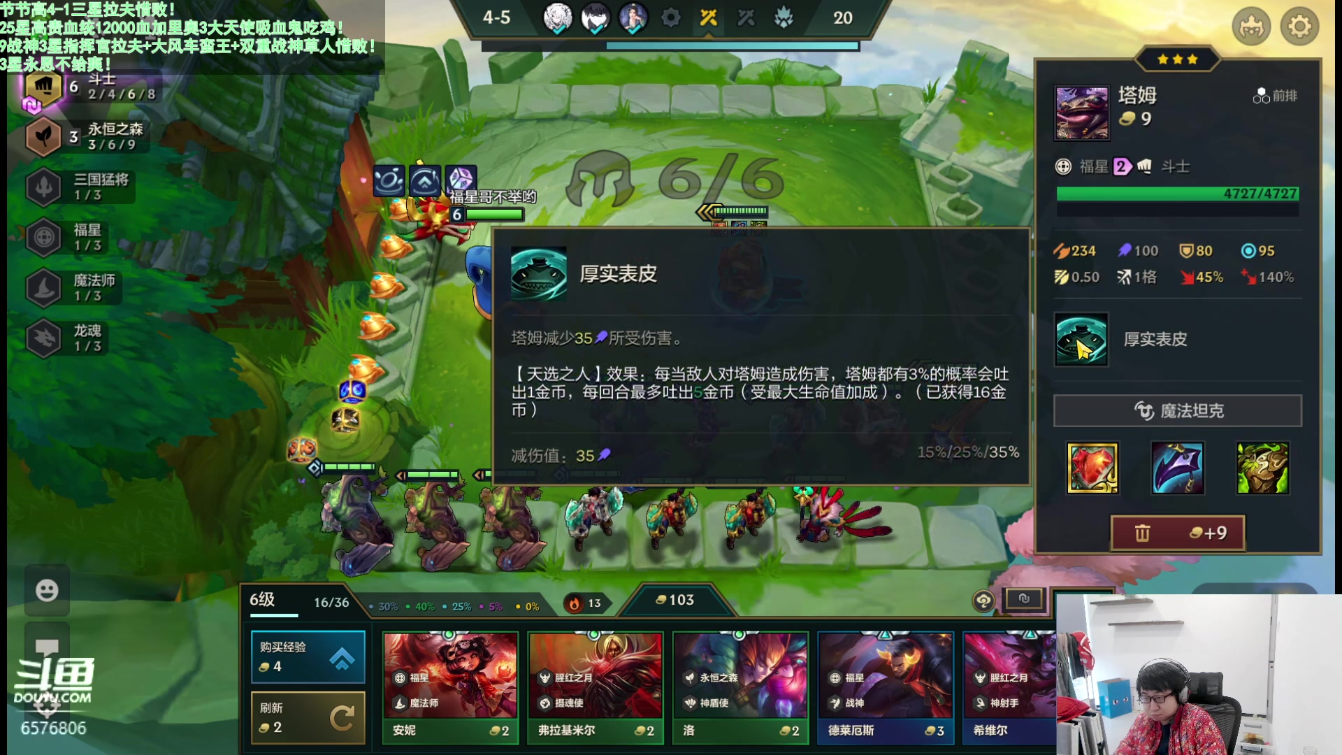 【2024-02-20 13点场】福星哥呀：福星！！！！！
