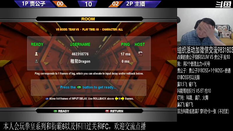 【格斗游戏】武汉程龙的精彩时刻 20240220 00点场