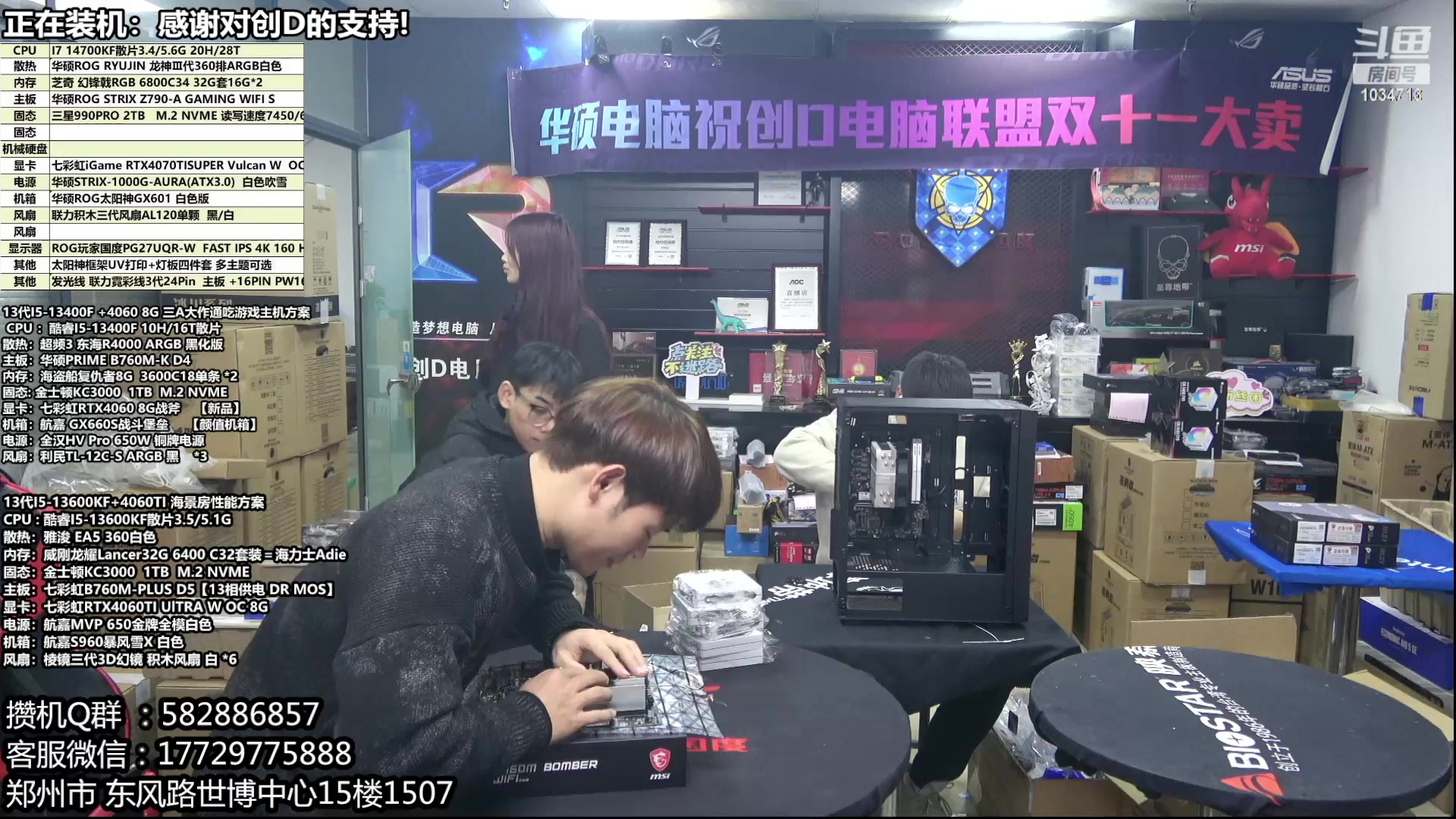 【2024-02-20 13点场】创D电脑联盟：郑州创D：新春电脑活动开始！！！
