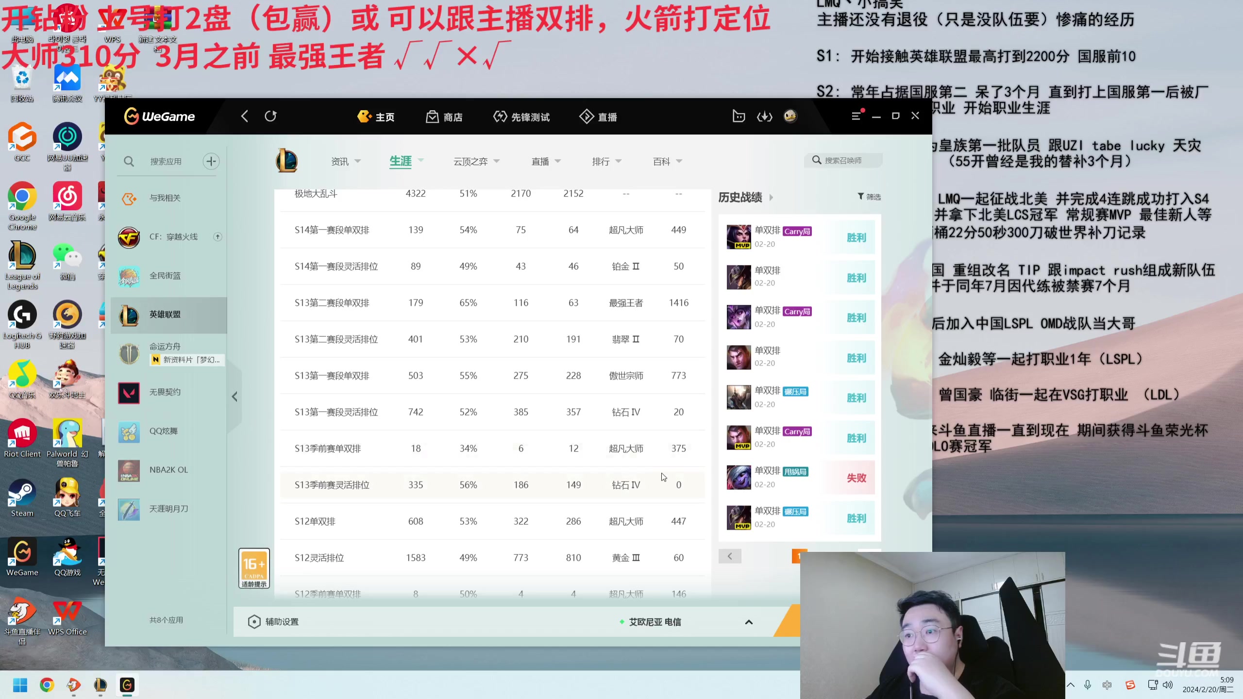 【2024-02-20 04点场】LMQ丶小搞笑：世界16，七天上王者第一天