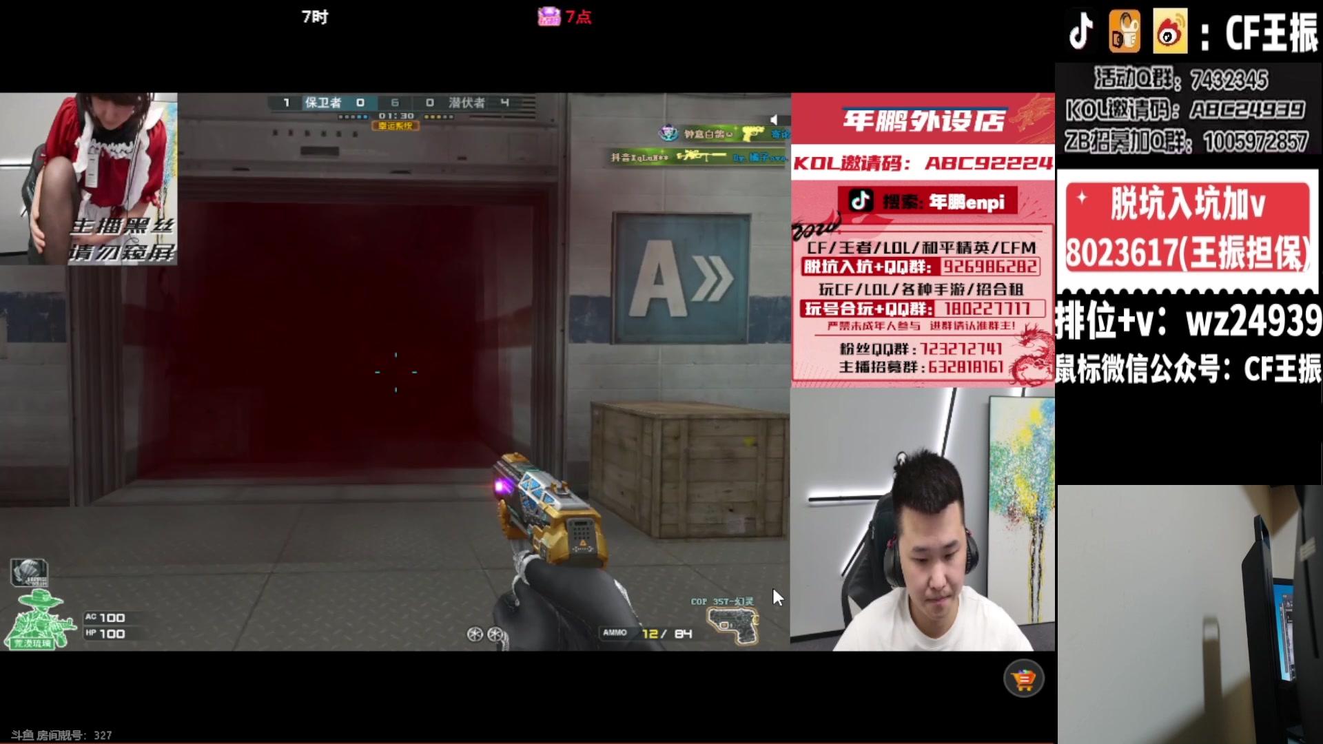 【2024-02-20 02点场】CF王振：祝大家龙行虎步 脚踏前路~24939