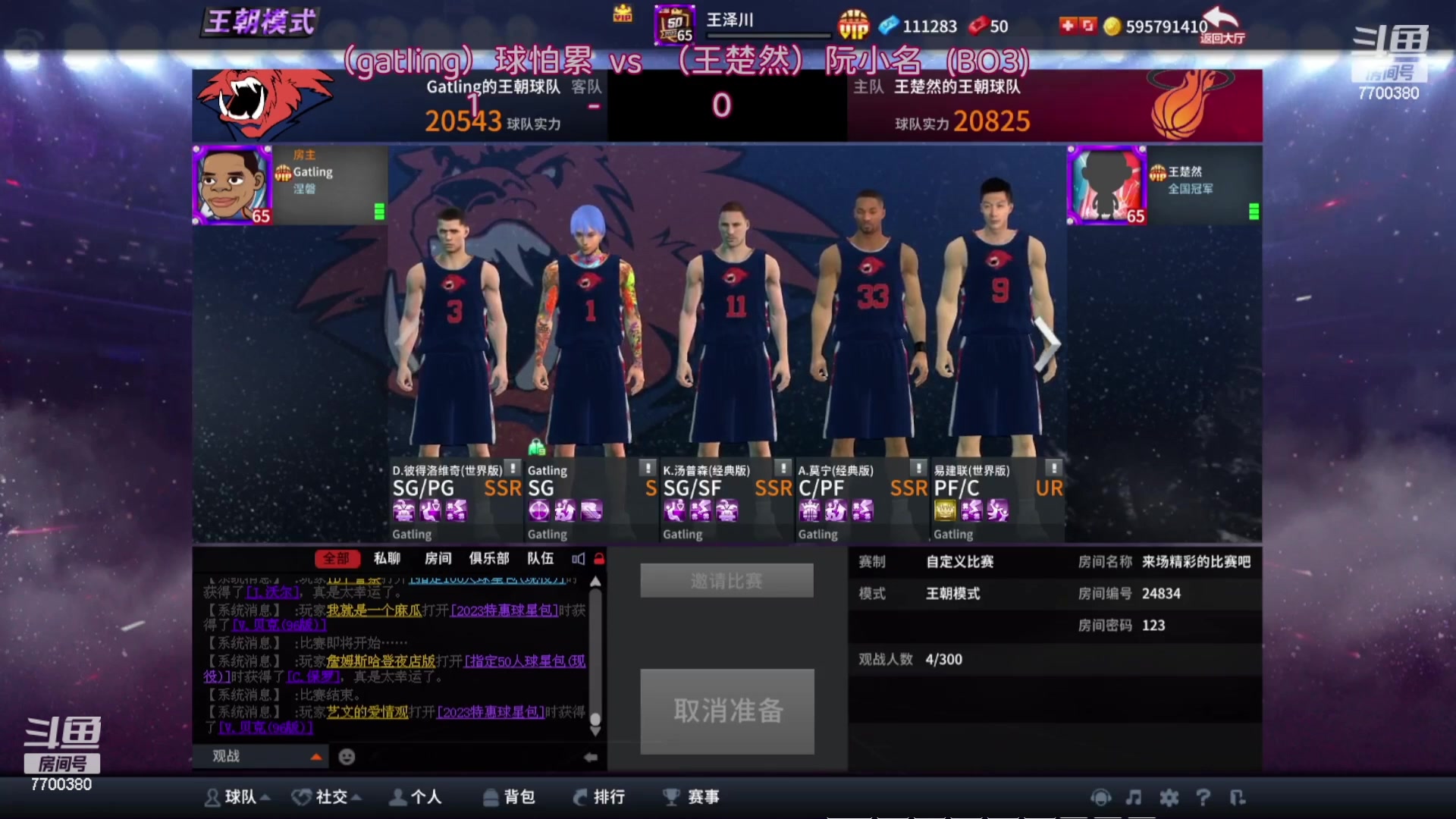 【2024-02-14 06点场】XY丶王泽川：泽川：单排战神~