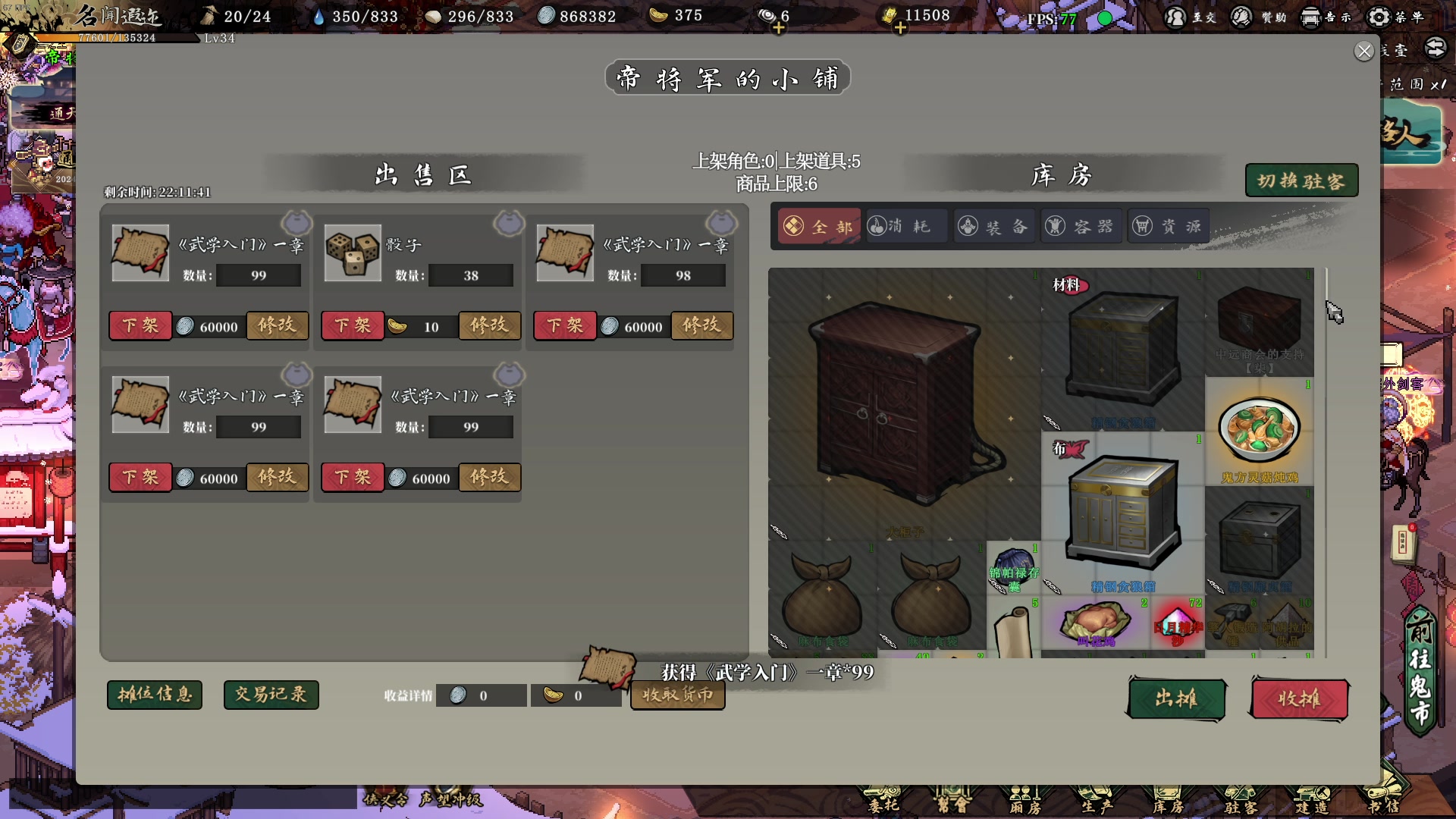 【2024-02-20 21点场】主播帝王：帝帝的游戏教室