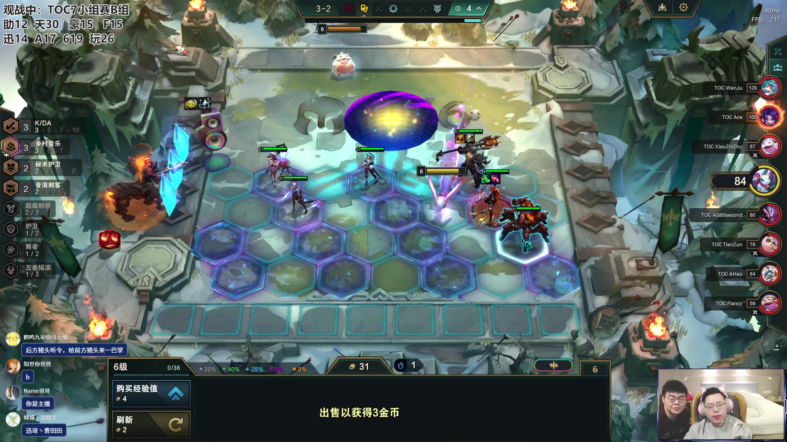 【2024-02-20 15点场】迅哥丶雨霖铃：迅豪陈！一起看TOC小组赛！