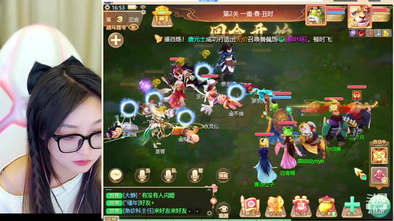 【2024-02-20 16点场】鹿呦呦yoyo：鹿呦呦是养猪大户