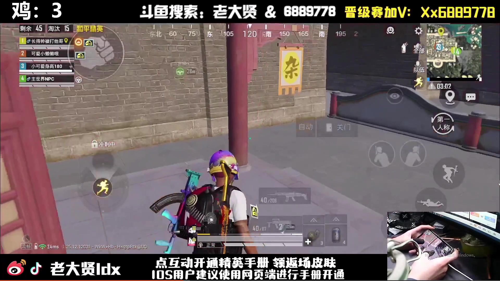 【2024-02-20 12点场】老大贤：猛男1v4：手机天花板的的神！！