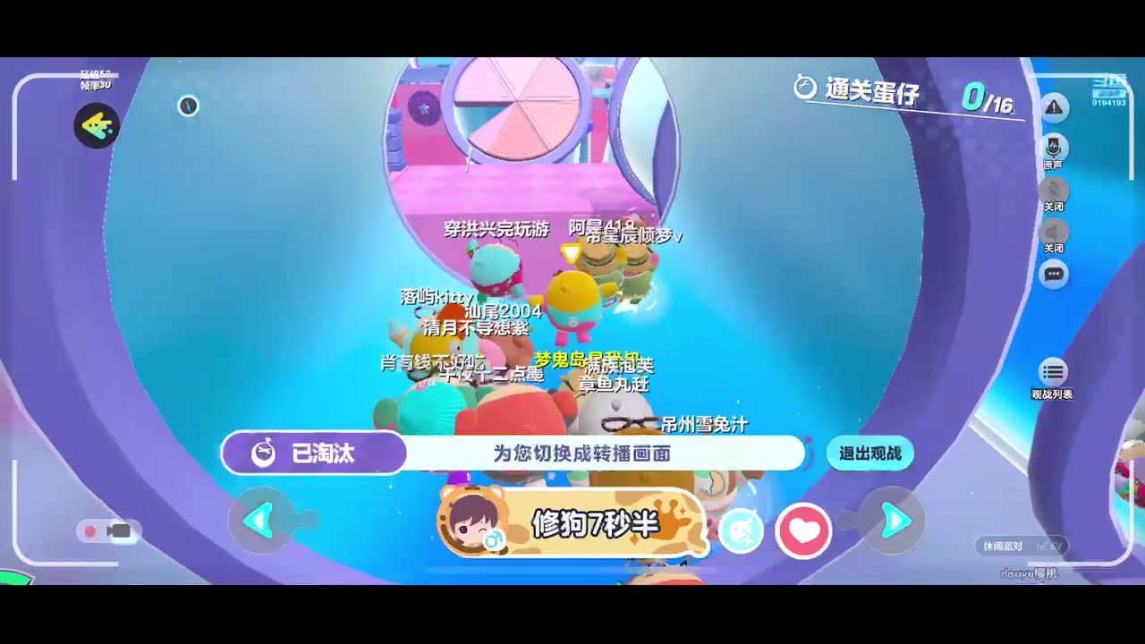 【2024-02-17 15点场】樱桃mike：蛋仔派对喜欢