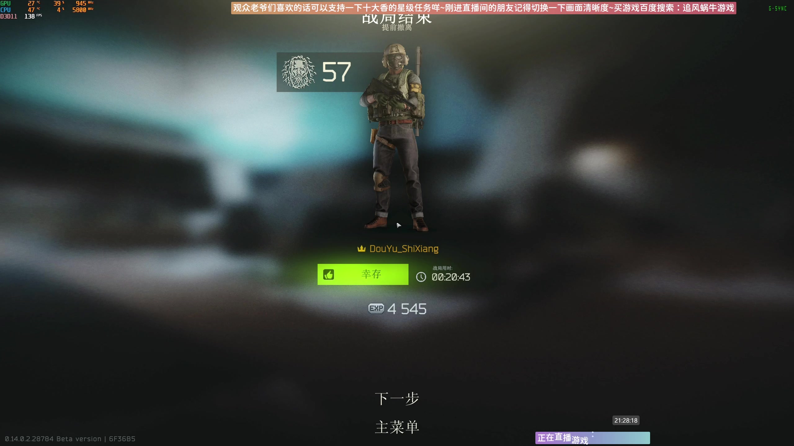 【2024-02-18 21点场】Biu十香：✨专业带萌新✨钻粉上车✨逃离塔科夫