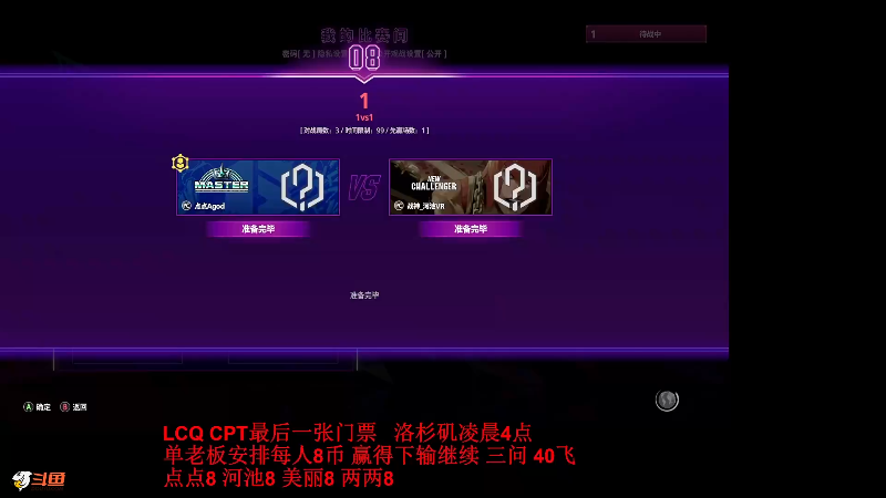 【格斗游戏】战神_河池VR的精彩时刻 20240220 07点场