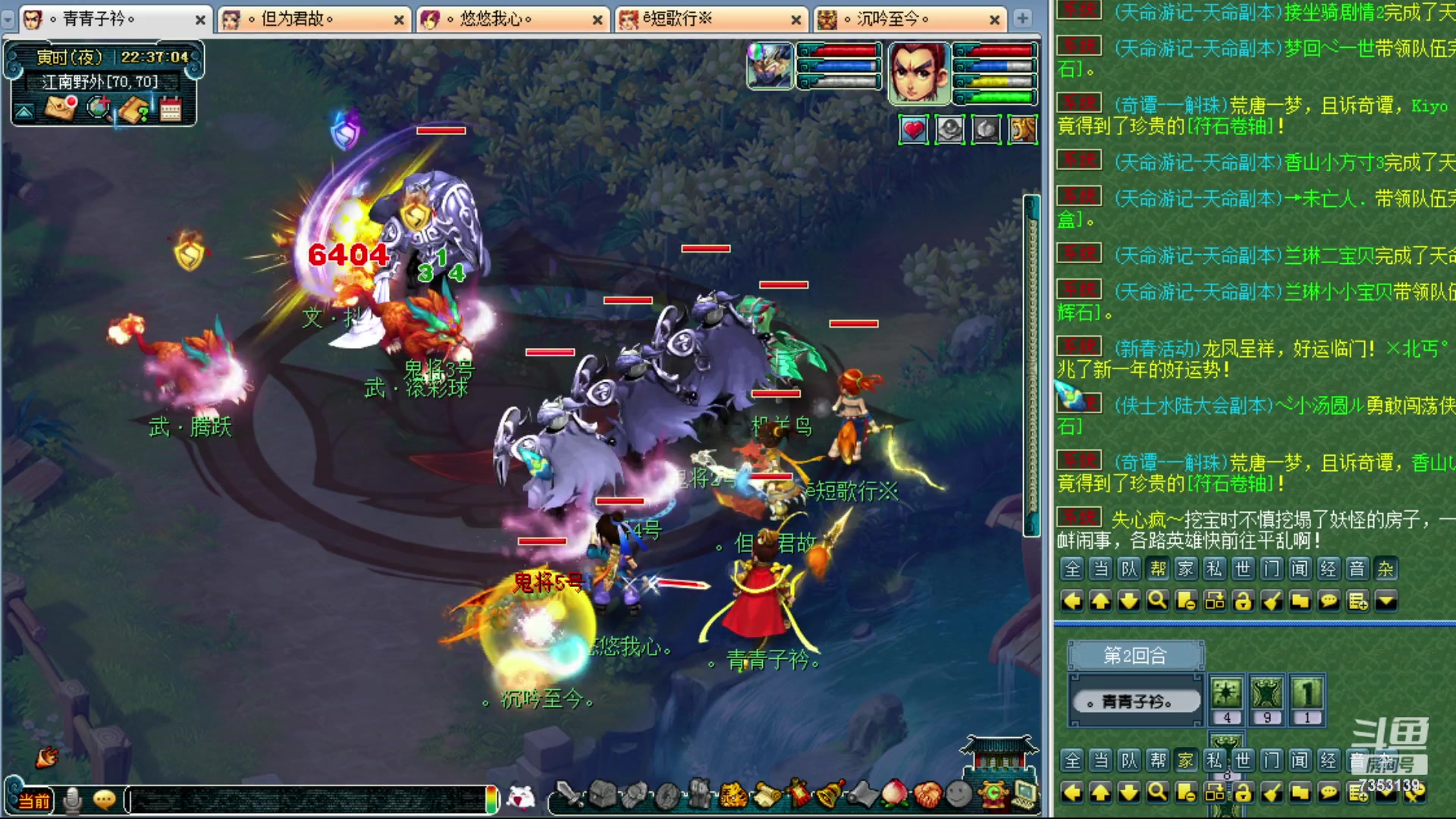 【2024-02-19 21点场】o山星o：北一香山红叶，飞升129