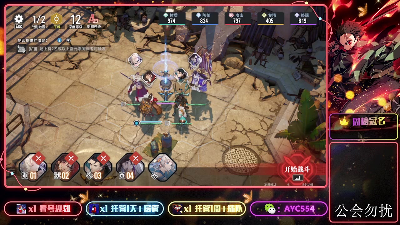 【2024-02-18 20点场】安逸城GG：【白荆回廊】即时多维战斗RPG