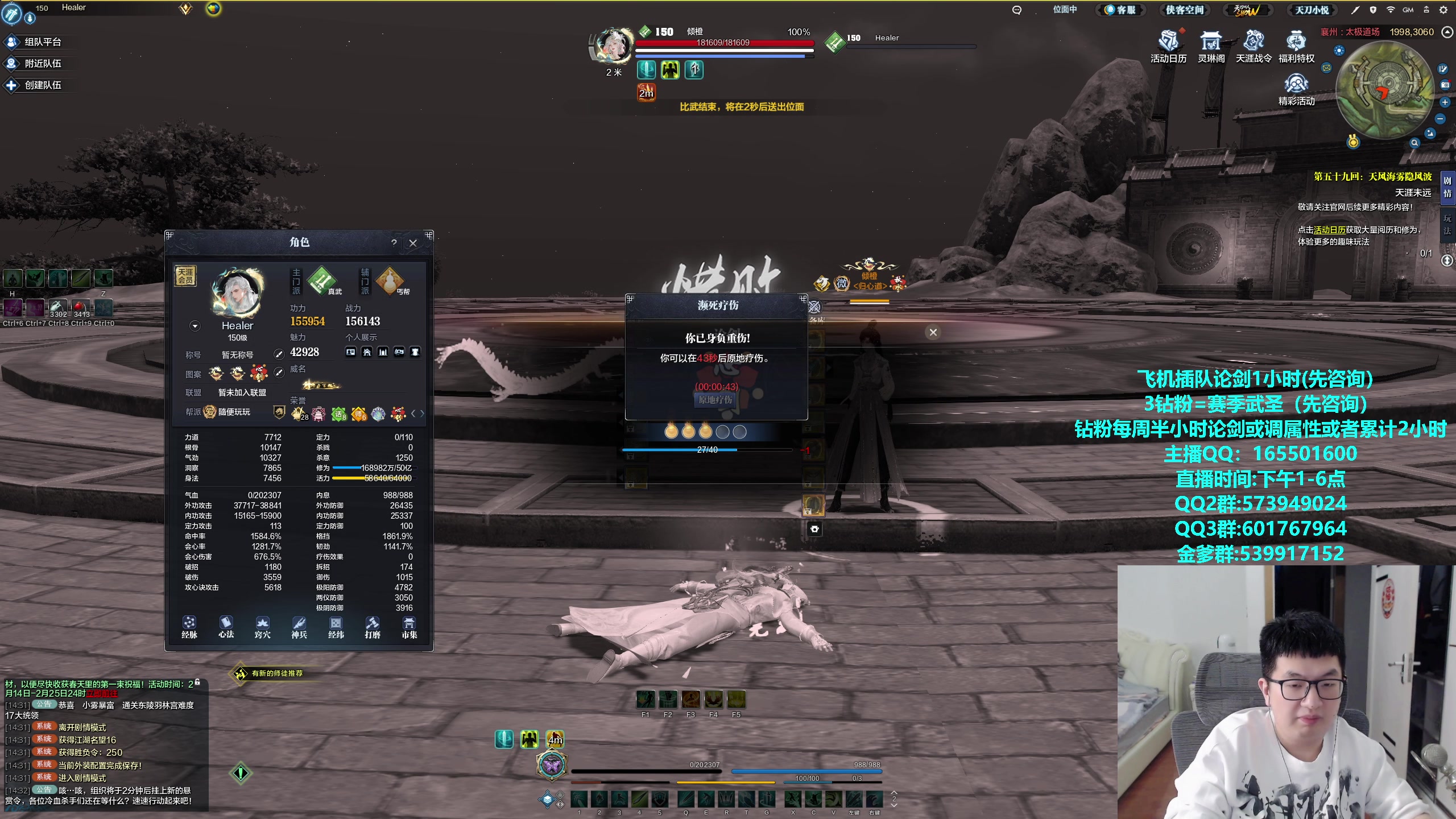 【2024-02-20 14点场】挽词丶清风：新赛季全职业论剑,飞机可插队！