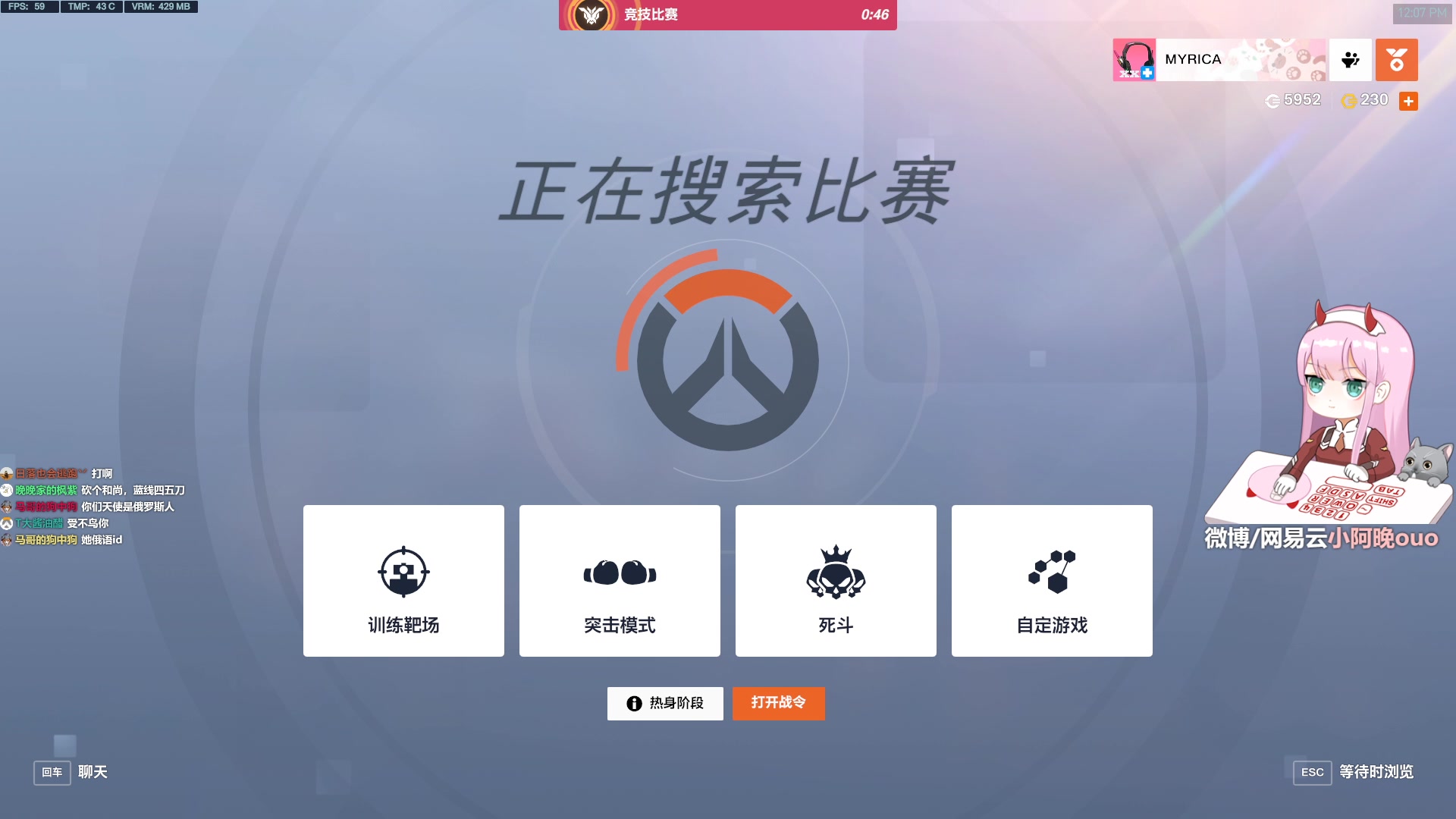 【2024-02-17 11点场】晚晚呦：【双倍】周末好啊~
