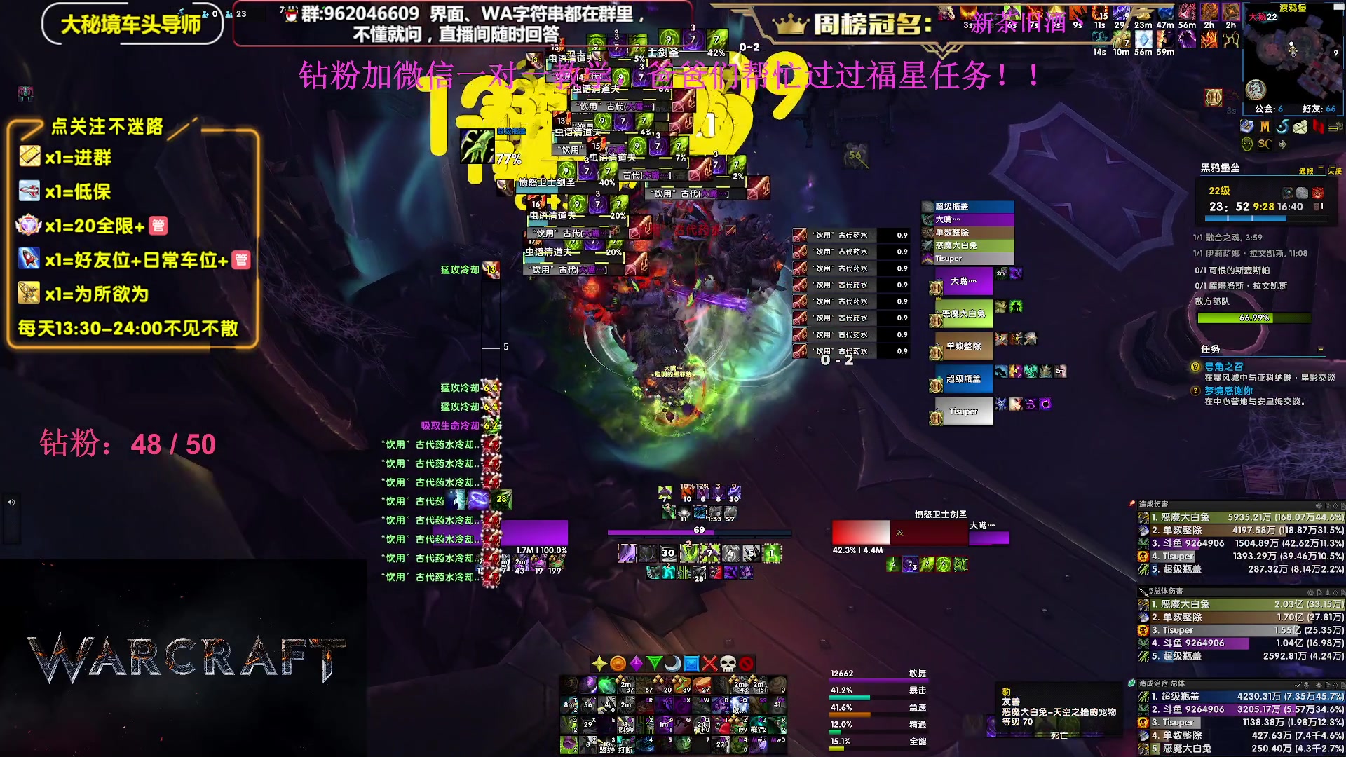 【2024-02-19 00点场】大嘴geigei：大嘴：大秘境单刷导师，亚服世界之树！