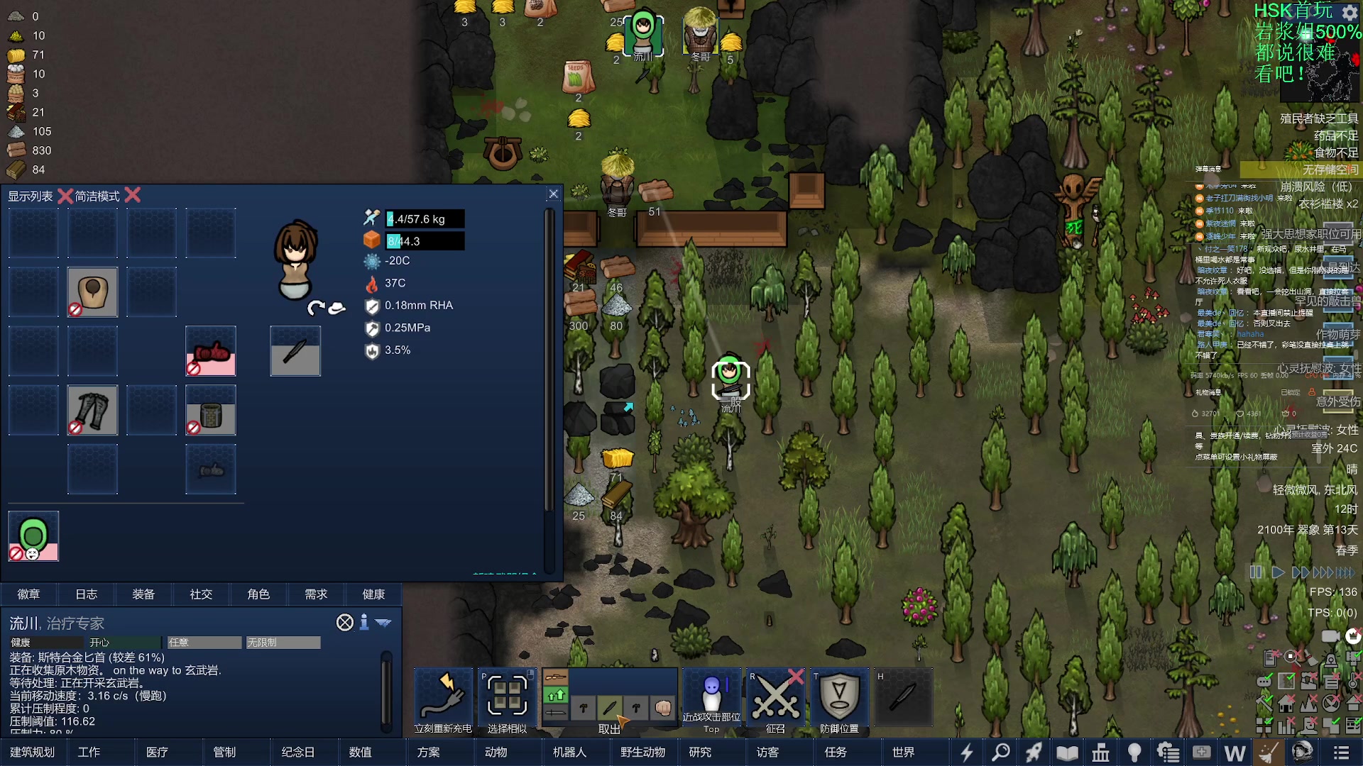 【2024-02-19 21点场】彩笔L83：彩笔环世界！RimWorld
