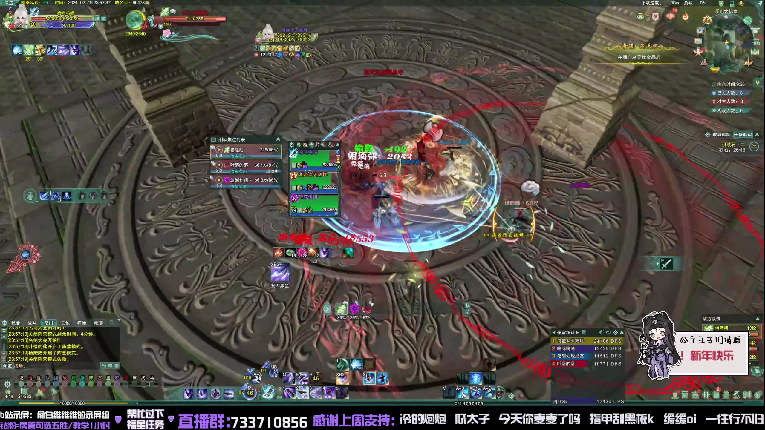 【2024-02-19 23点场】俞白维：白银双倍！无敌秃霸花激情出击