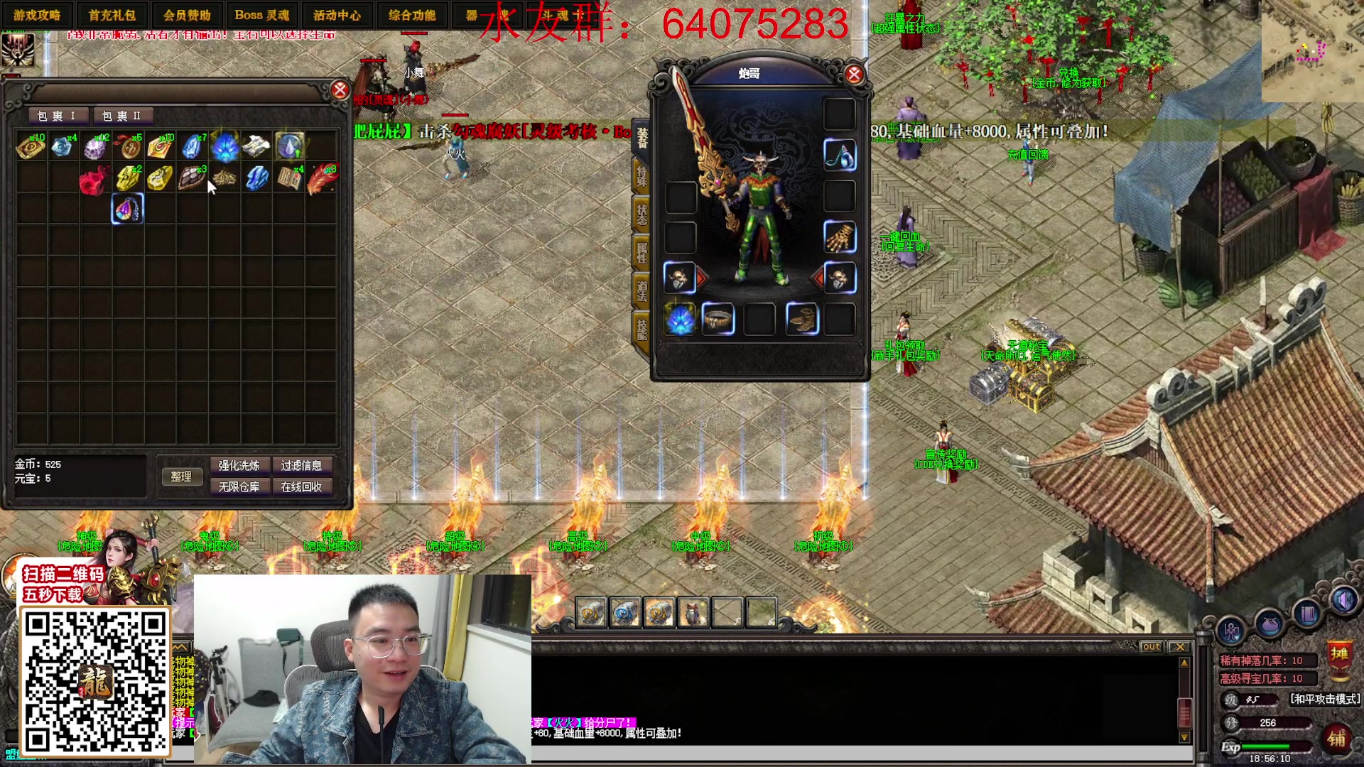 【2024-02-20 18点场】主播温州炮哥：玩传奇找炮哥，新版本开搞