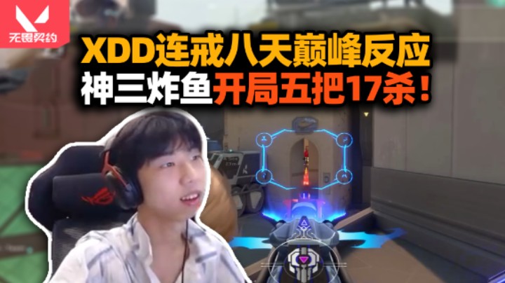 XDD蕾娜双五杀打的对面满头问号 被举报how much？不奖励真的能变强！