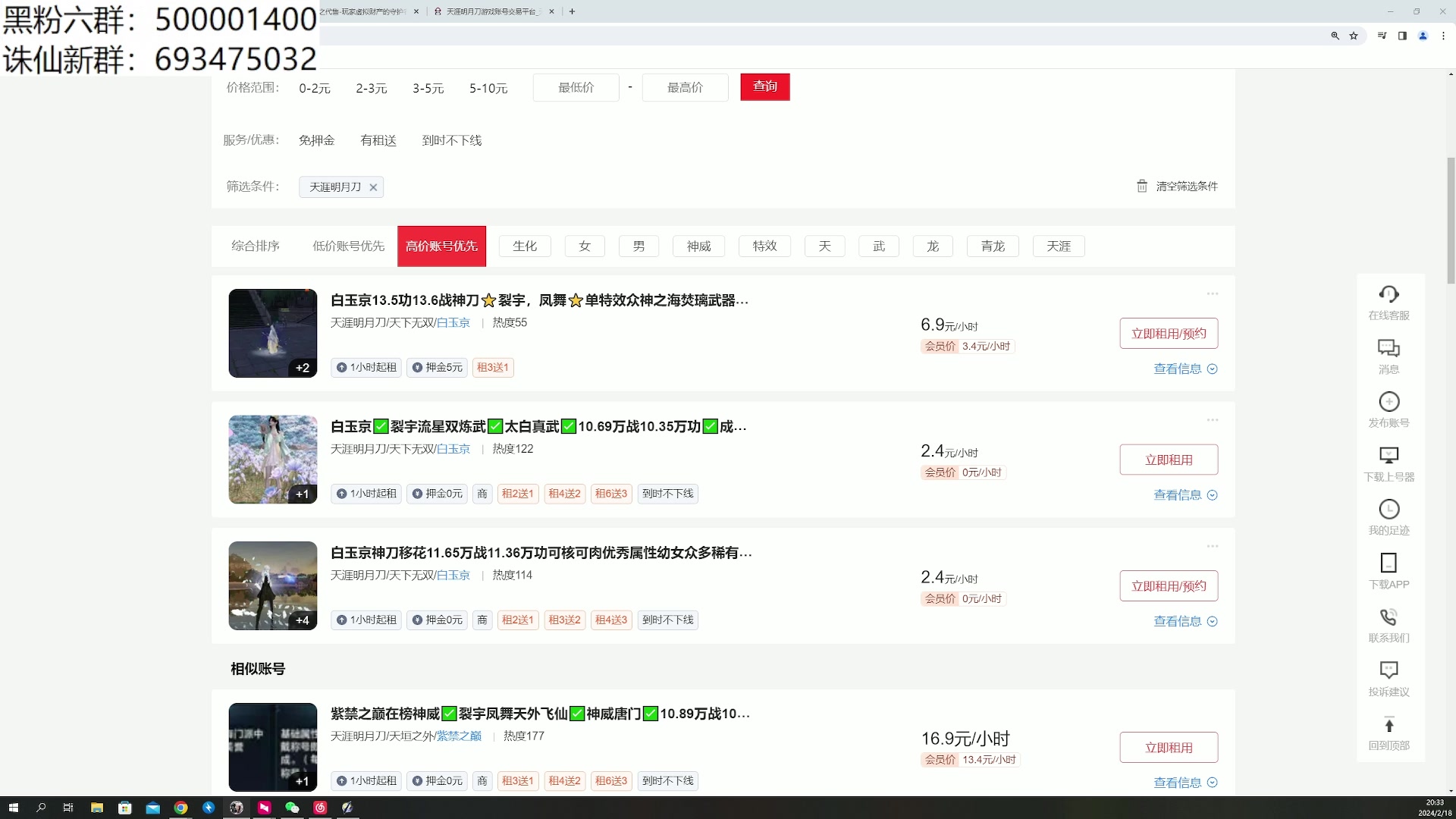 【2024-02-18 20点场】燕徊硯：阿瑟：新年快乐！