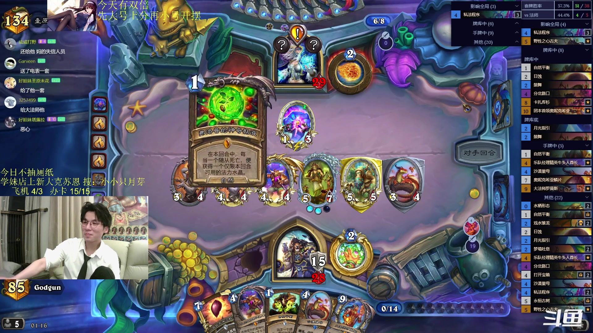 【2024-02-20 01点场】神棍老师麦迪文：神棍老师：偶尔迟到的直播间