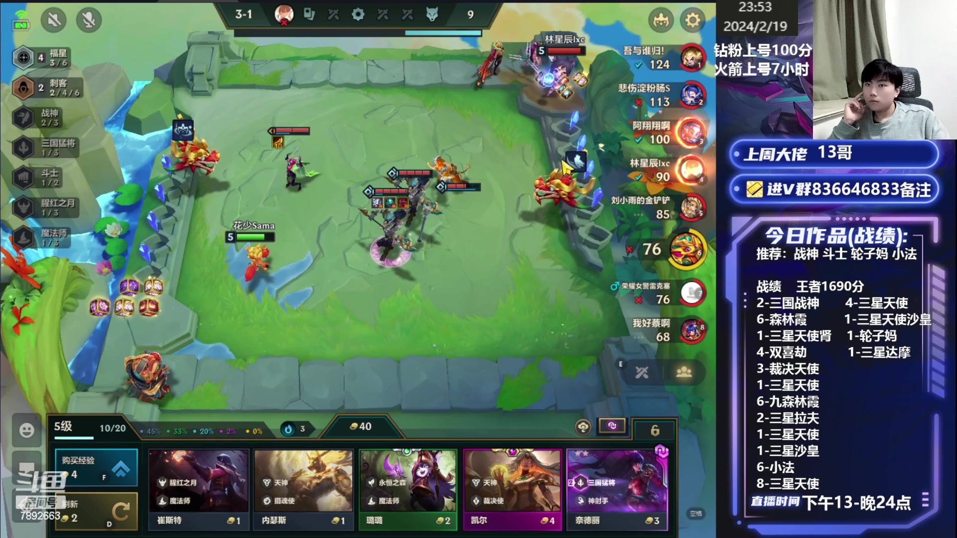 【2024-02-19 23点场】死亡轰炸DD：裁决天使教学！