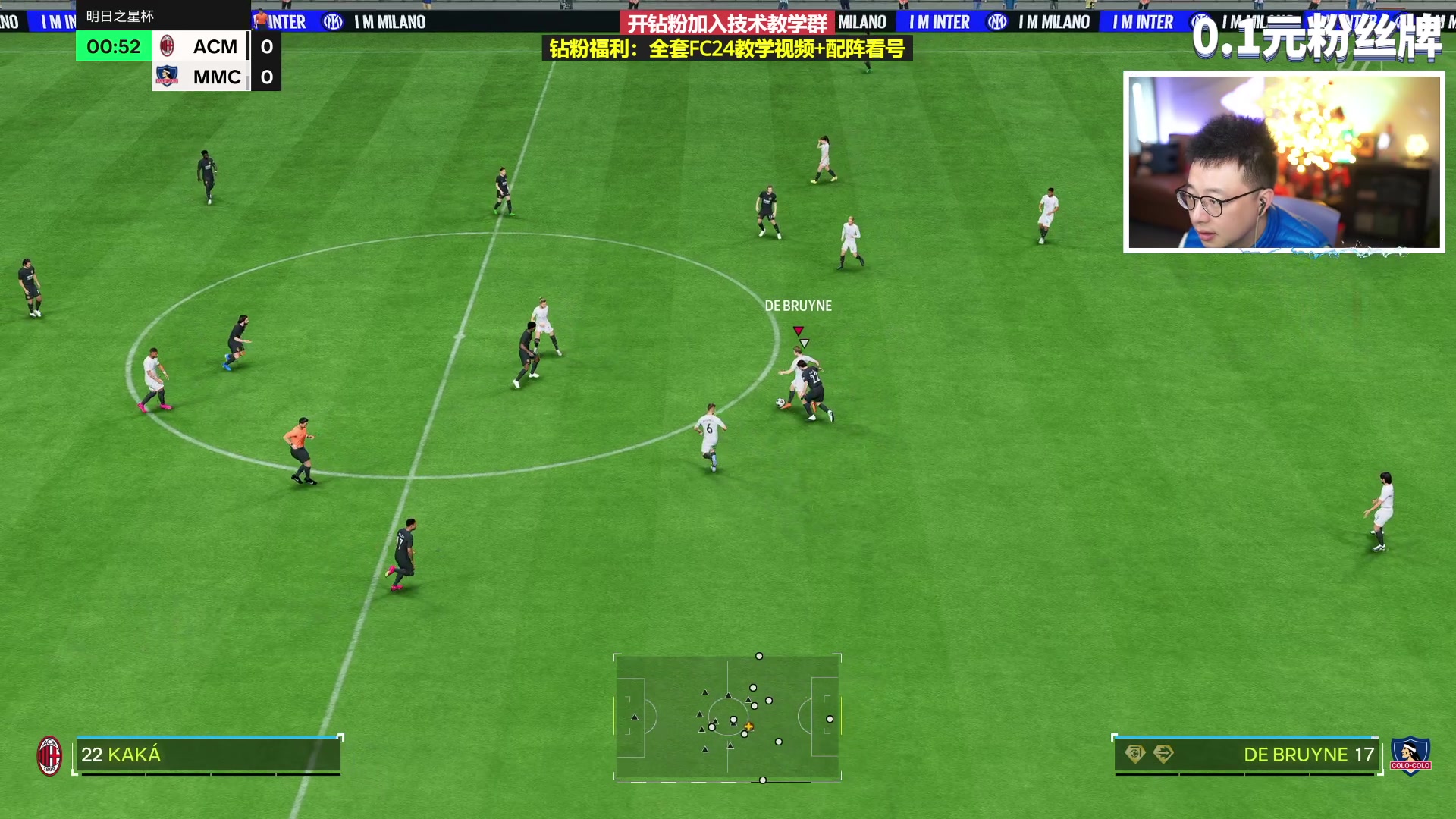 【2024-02-20 20点场】COCO花式FIFA：开包+传奇+研究进化重组MMC