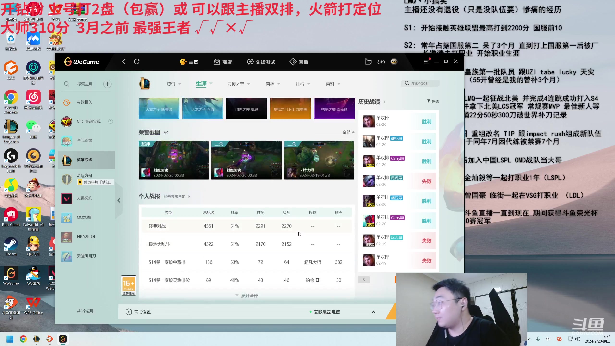 【2024-02-20 02点场】LMQ丶小搞笑：世界16，七天上王者第一天