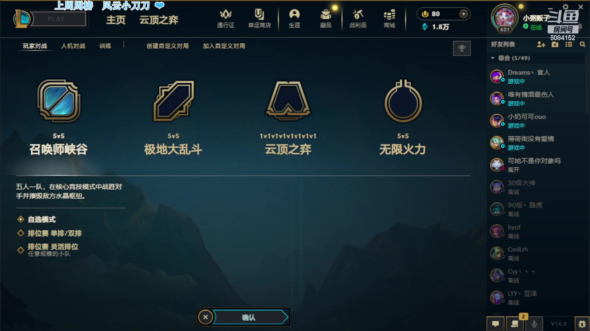 【2024-02-19 19点场】可可是个小太阳：黑色玫瑰组排4=1  QAQ