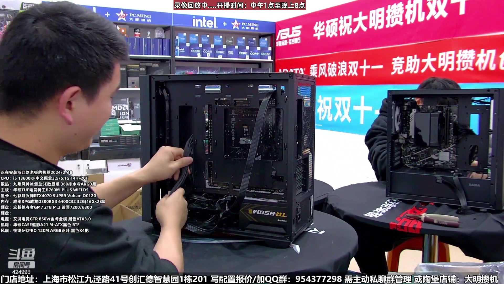 【2024-02-20 01点场】上海大明海：【大明攒机】新年装机活动来啦