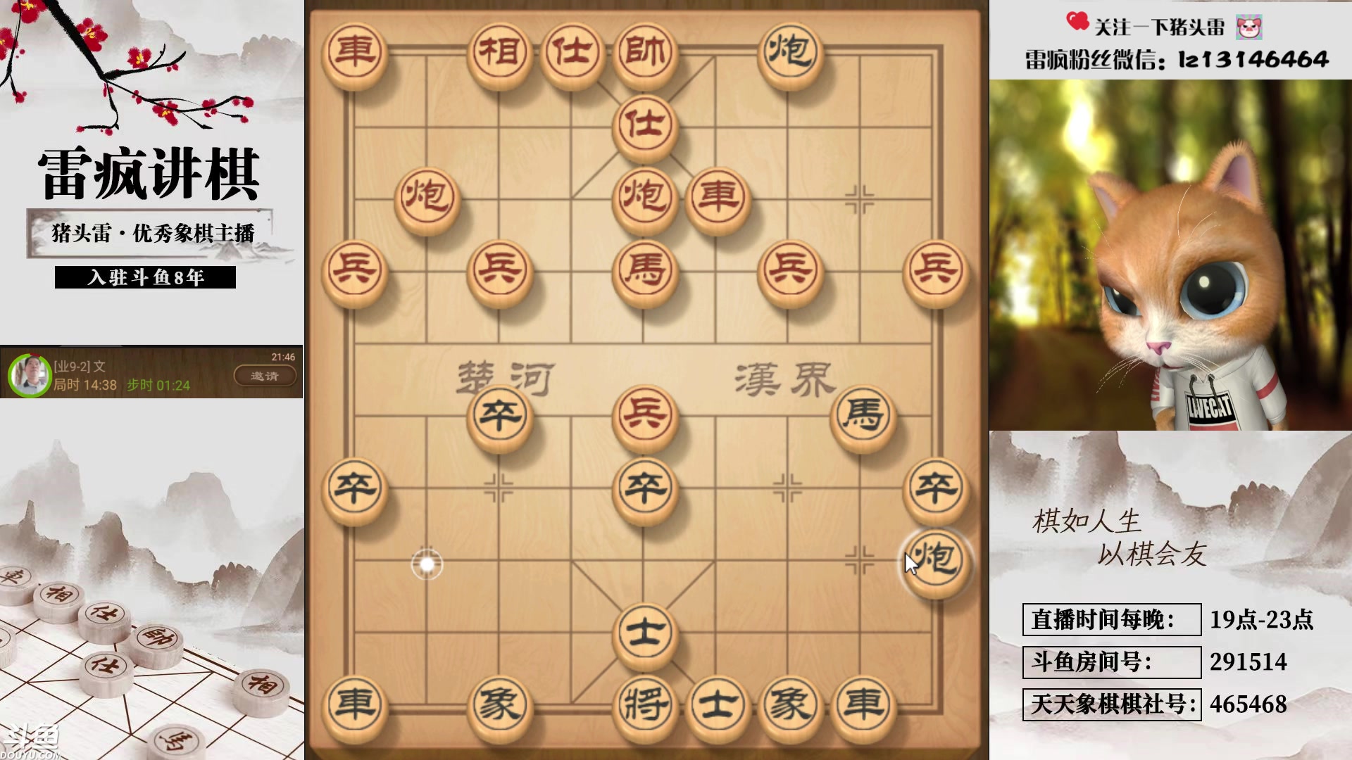 【2024-02-19 21点场】雷疯小叔：霸气的疯子：每晚七点十分及时为您播出！