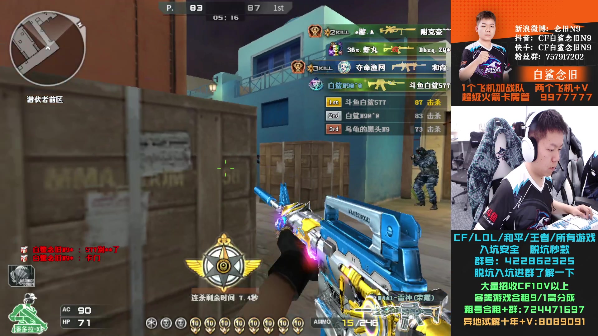 【2024-02-20 14点场】白鲨念旧N9：7点对阵WE，加油。