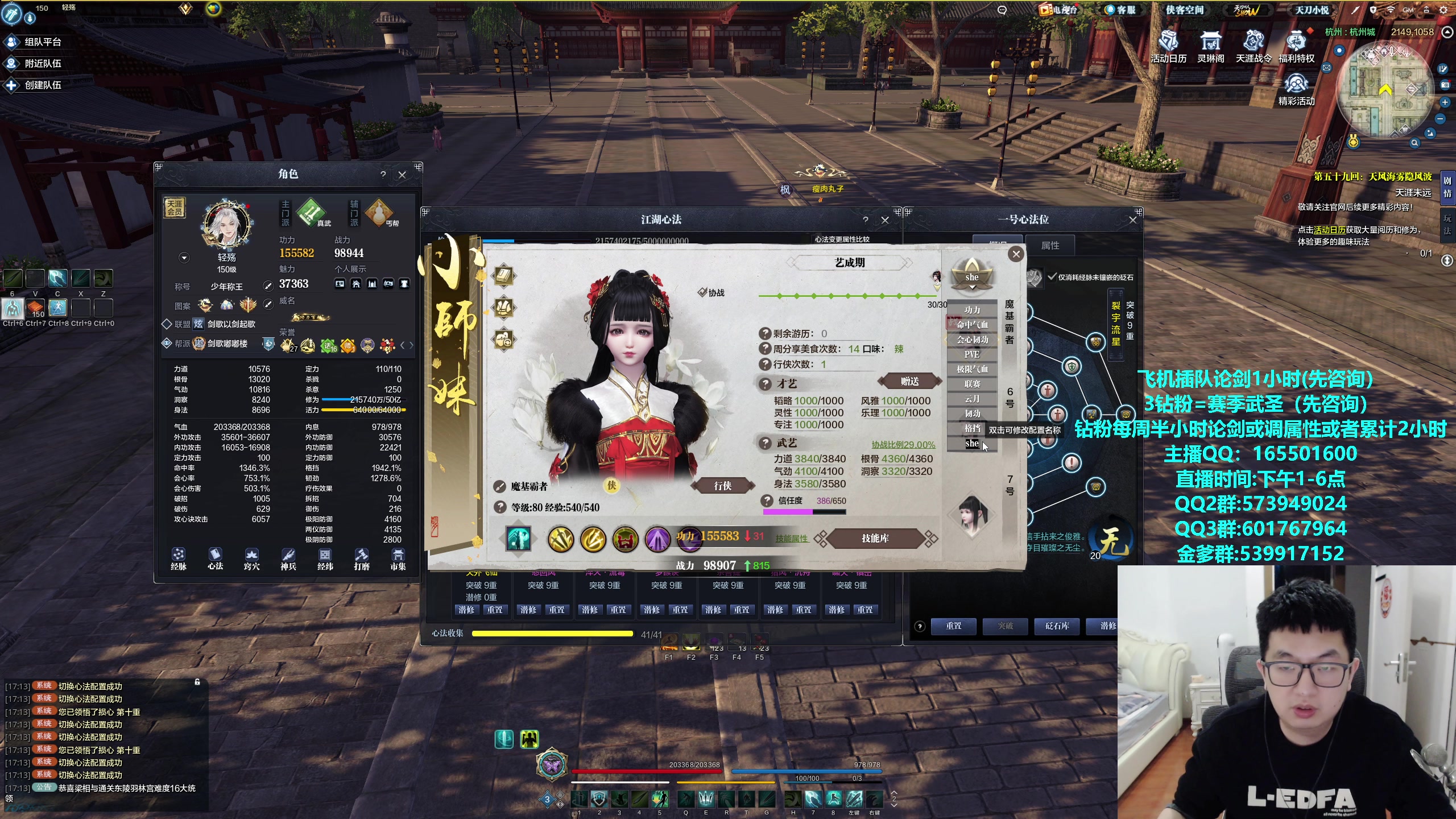 【2024-02-19 16点场】挽词丶清风：新赛季全职业论剑,飞机可插队！