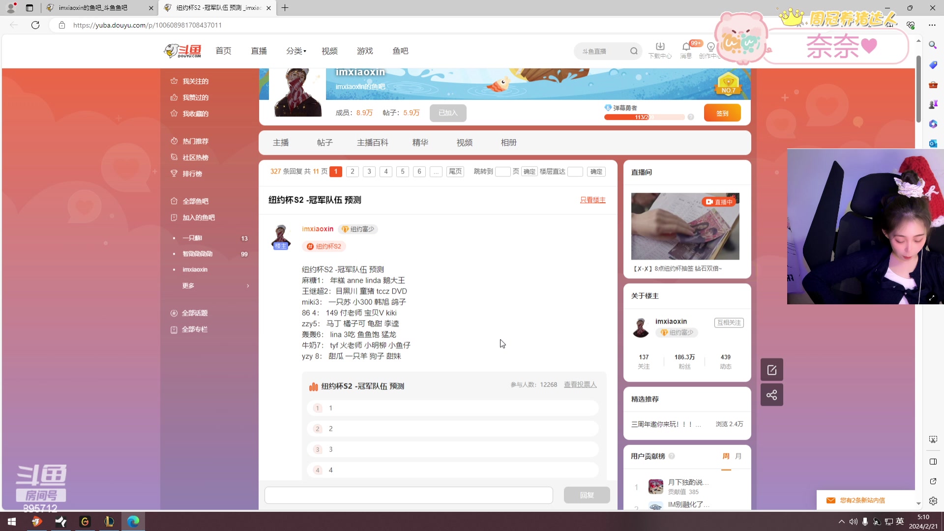 【2024-02-21 04点场】一只蘇l：双倍亲密度！啵啵！