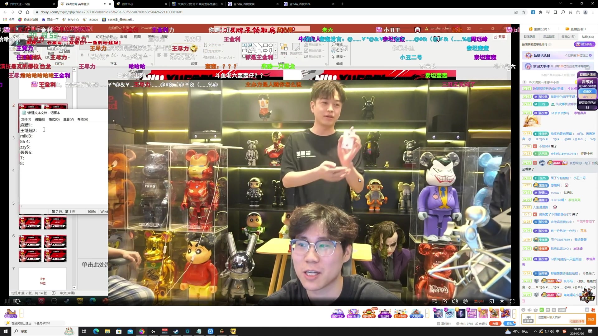 【2024-02-20 19点场】TYF唐亦风：每天5点开播！