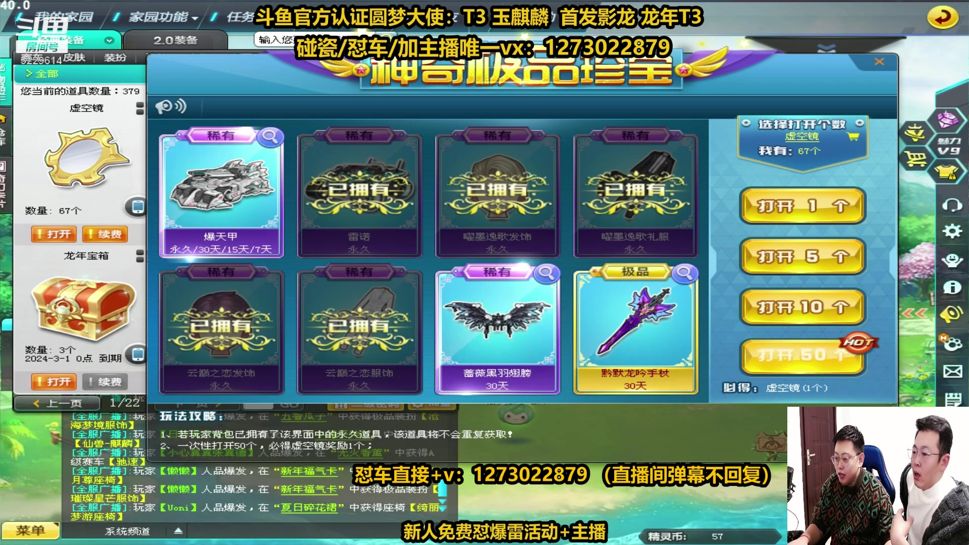 【2024-02-21 17点场】圆梦大师丶秦珂：爆雷玉麒麟影龙强怼现场