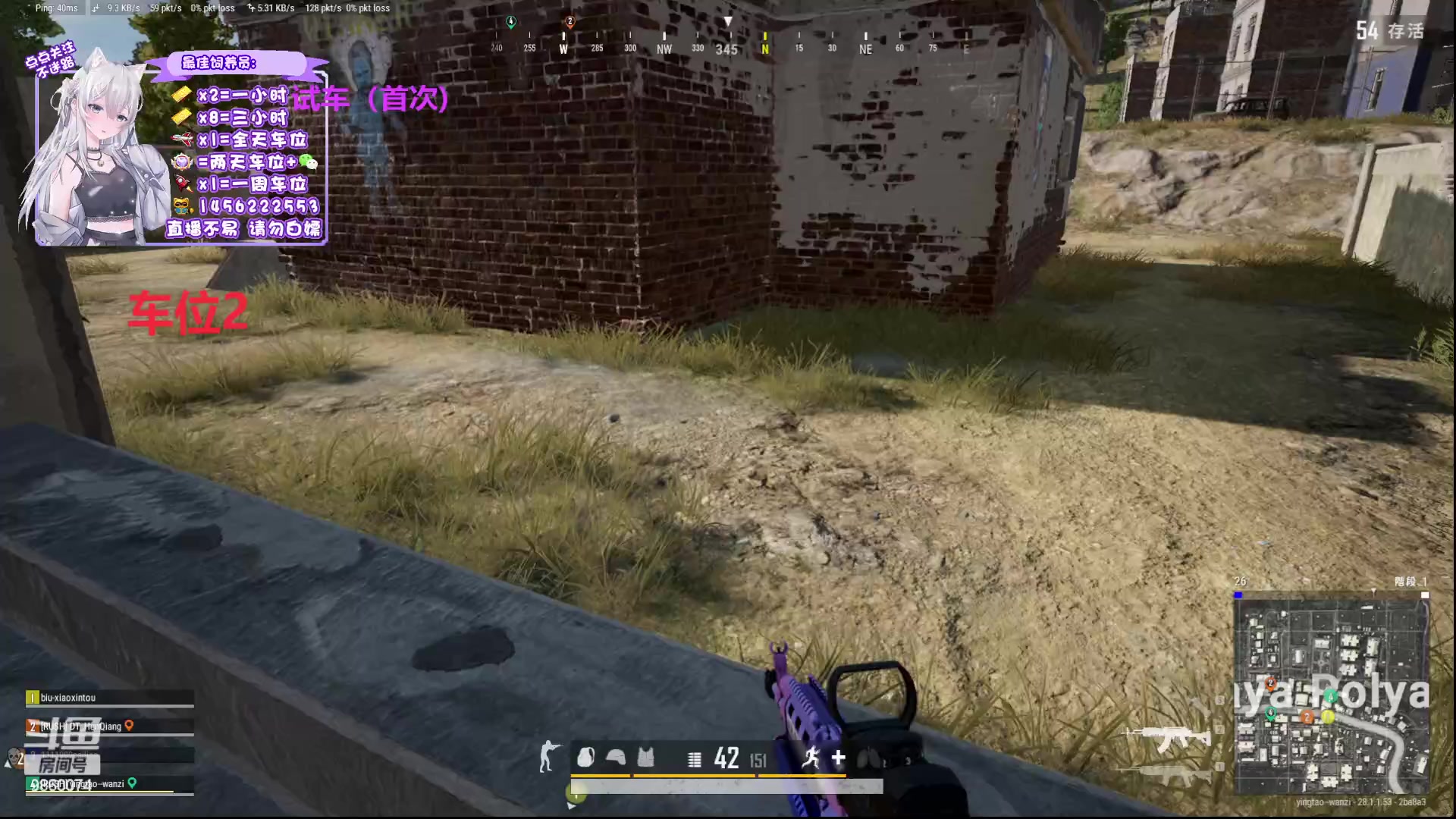 【2024-02-18 18点场】一只樱桃丸子：新年快乐有车位 上车滴滴