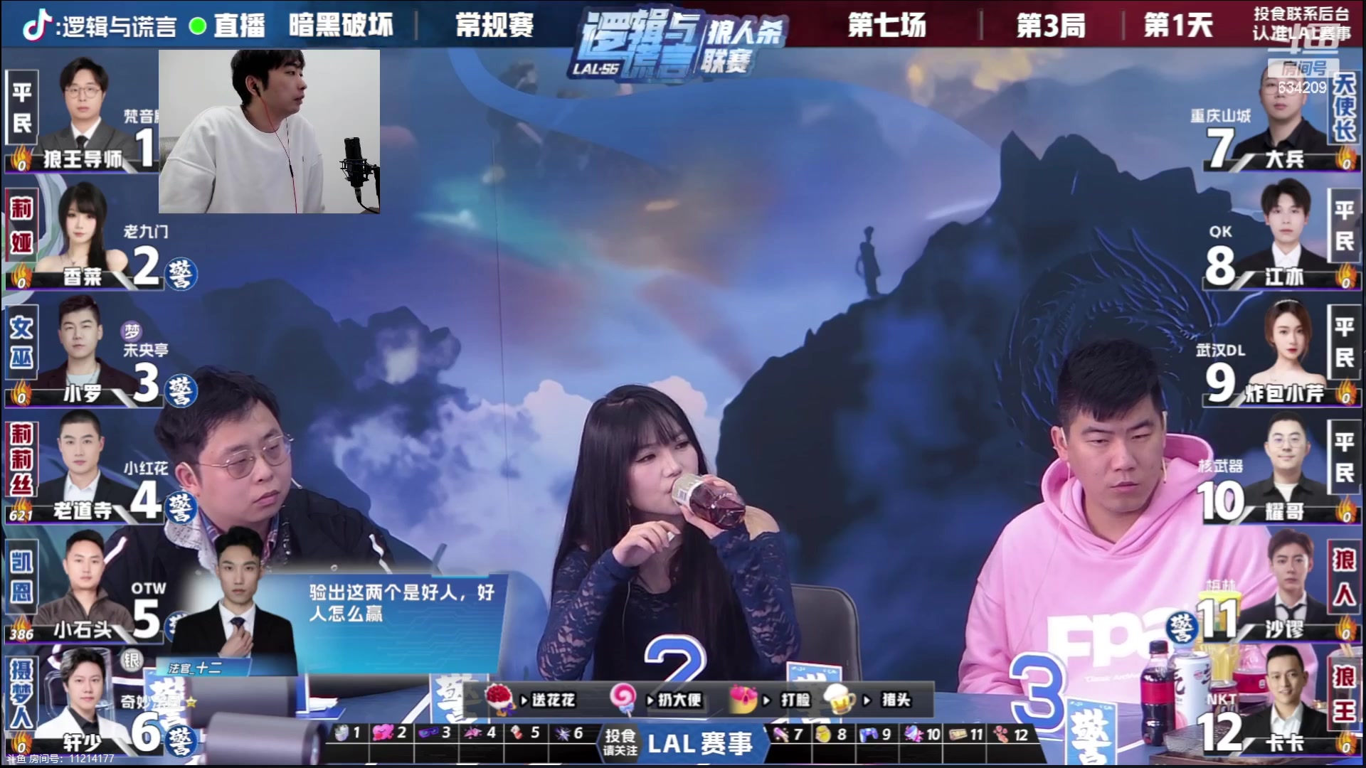 【2024-02-20 22点场】EA丶老狼：#官方狼人杀#OBLAL个人赛！