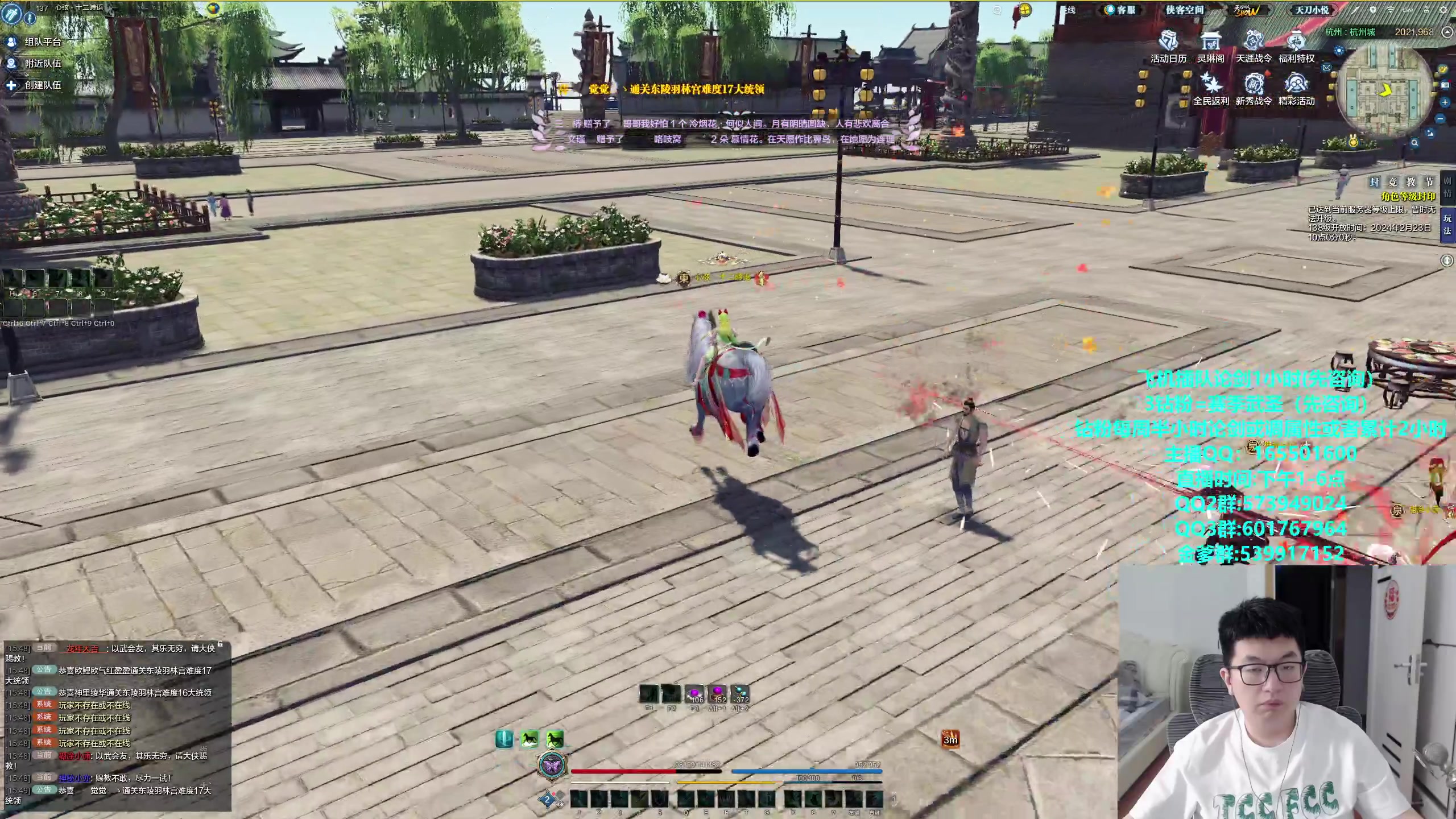 【2024-02-21 15点场】挽词丶清风：新赛季全职业论剑,飞机可插队！