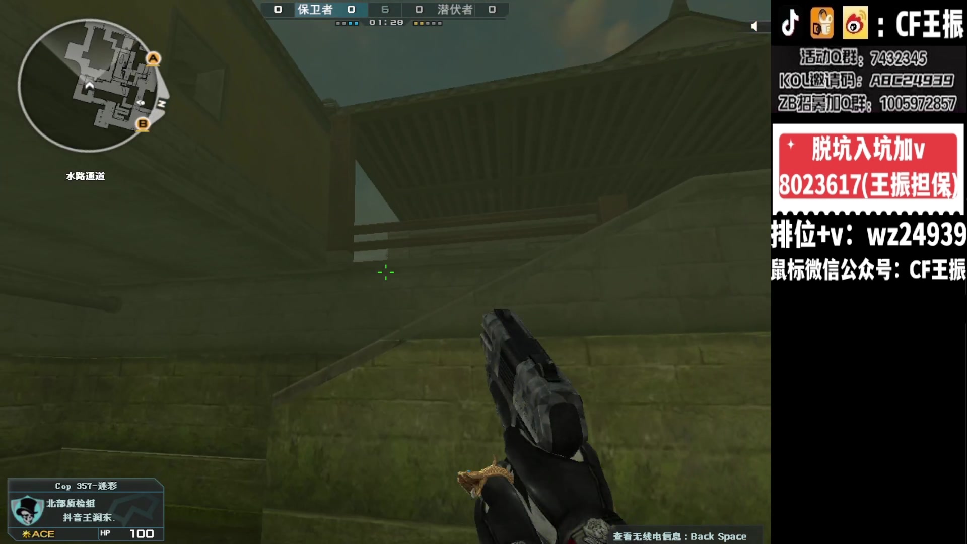 【2024-02-21 19点场】CF王振：祝大家龙行虎步 脚踏前路~24939