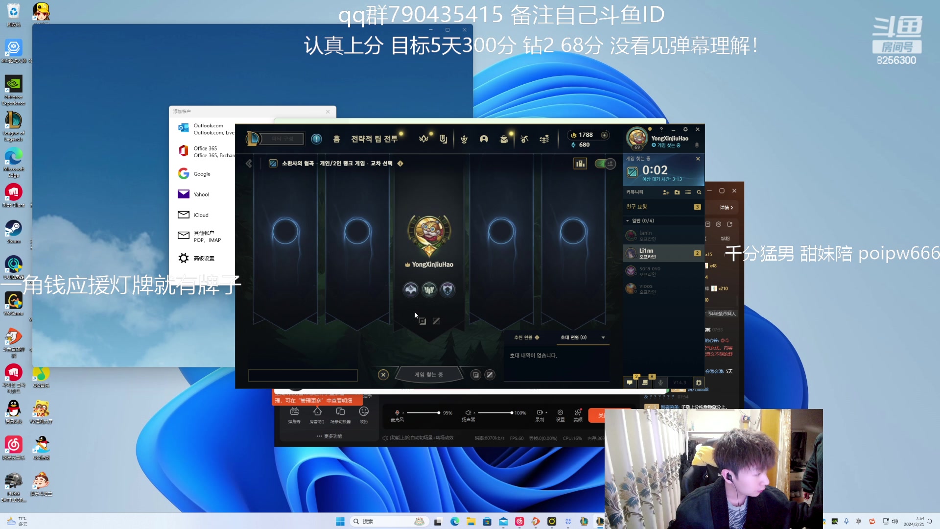 【2024-2-21 7点场】子敬ad:娱乐主播韩服修炼！