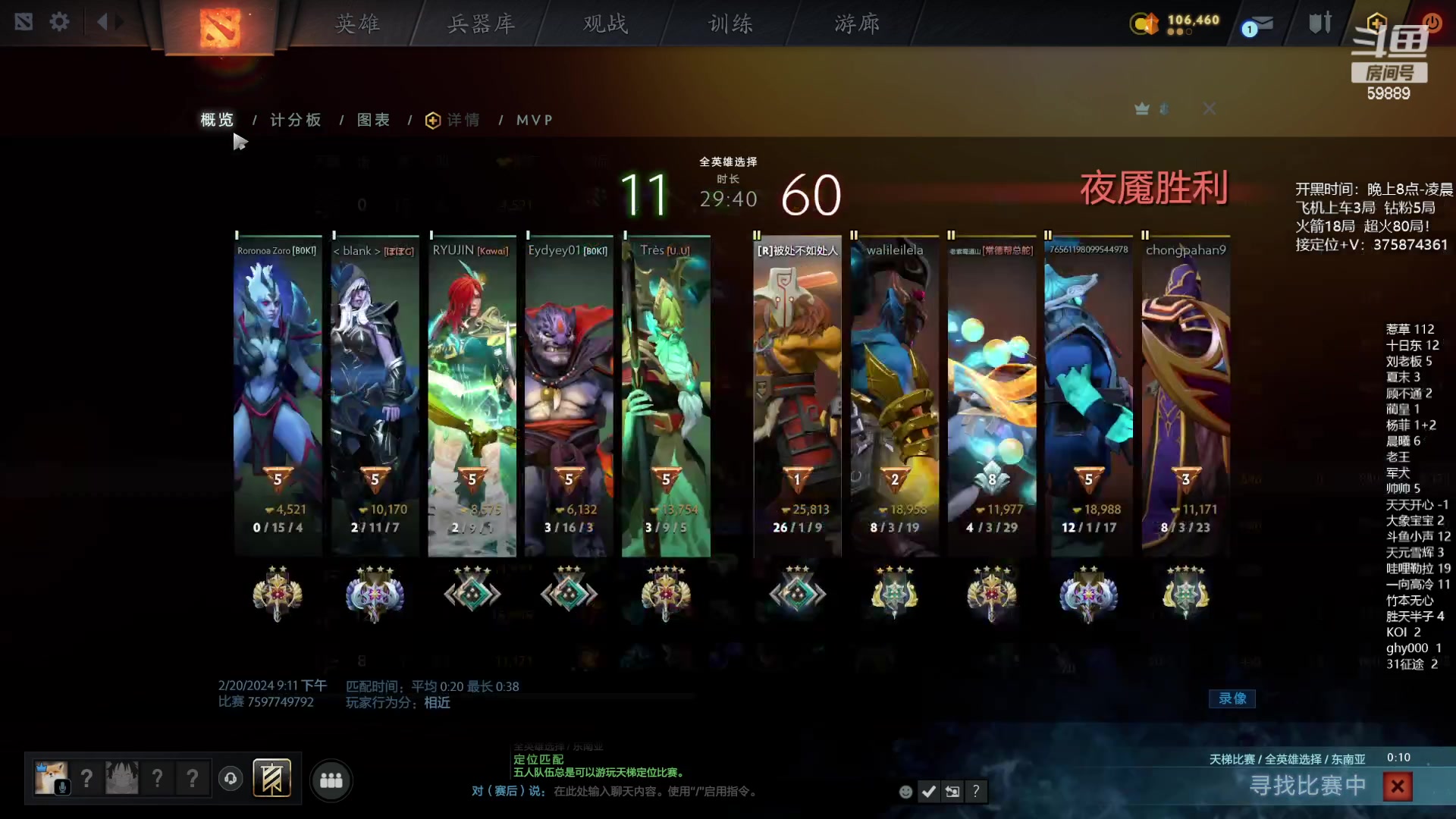 【2024-02-20 21点场】亚瑟归来丶：有车位 中军-超凡