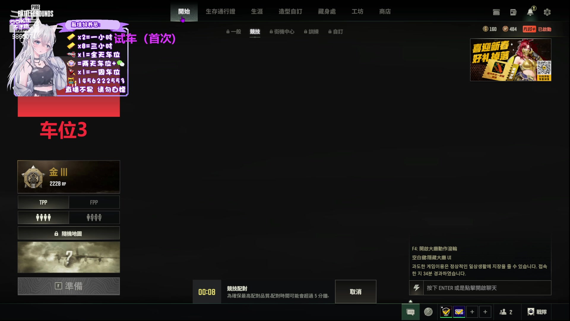 【2024-02-16 13点场】一只樱桃丸子：新年快乐有车位 上车滴滴