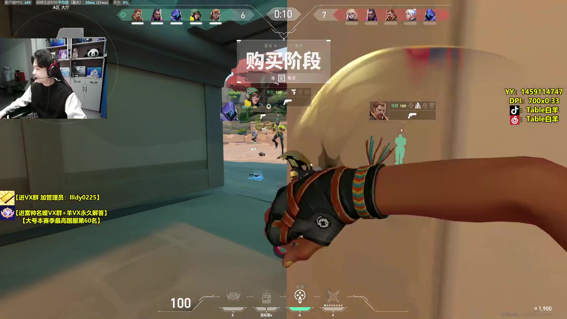 【2024-02-21 00点场】Table白羊：【国服第一夜露】钻粉上车上号！有问必答~