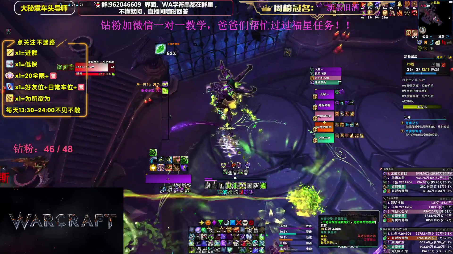 【2024-02-20 13点场】大嘴geigei：大嘴：大秘境单刷导师，亚服世界之树！